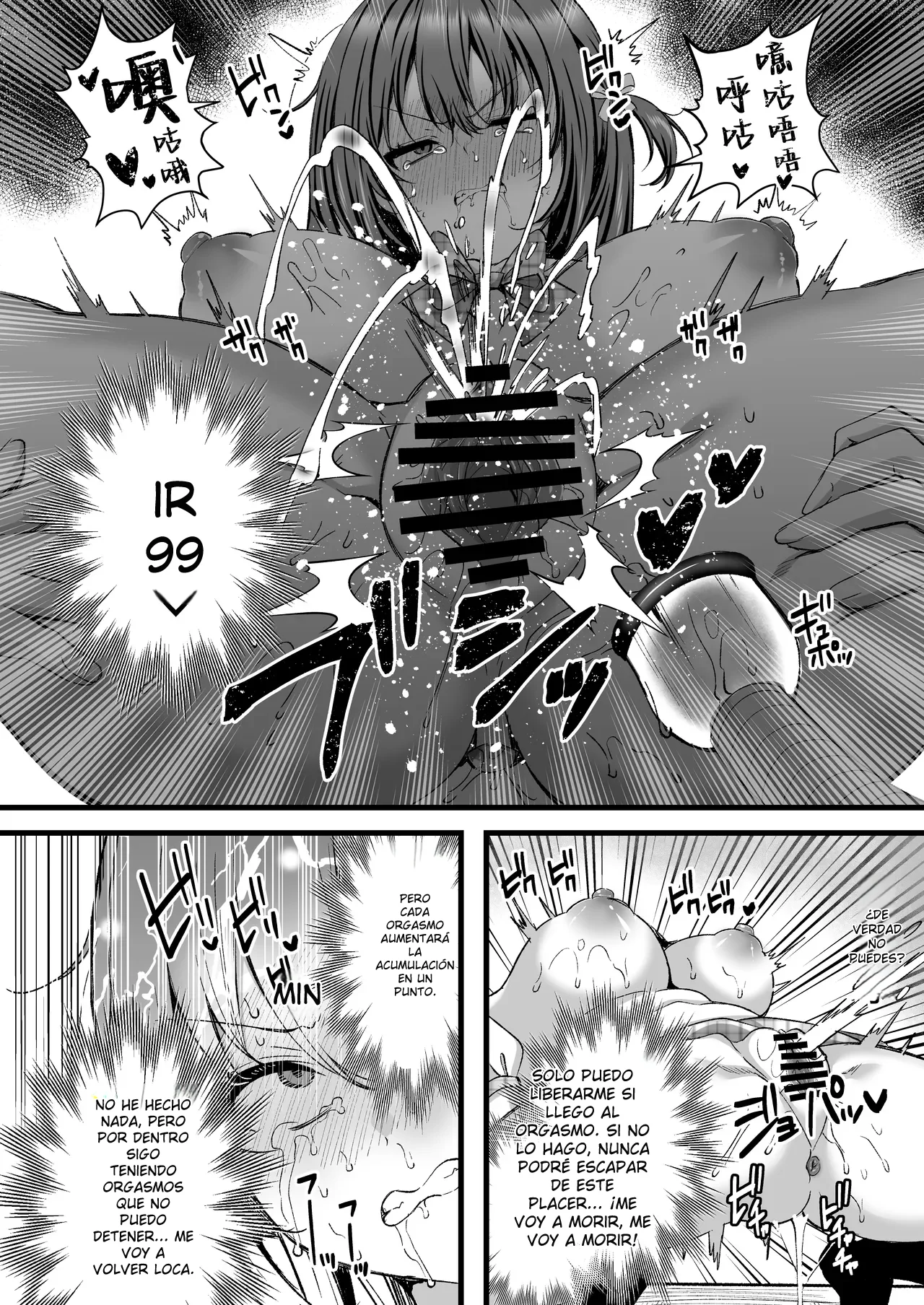 [JK-Pasta (Kurata Muto)] Jinkaku Haisetsu!! Idol JK Oni Acme - Spanish MTL Bildnummer 17