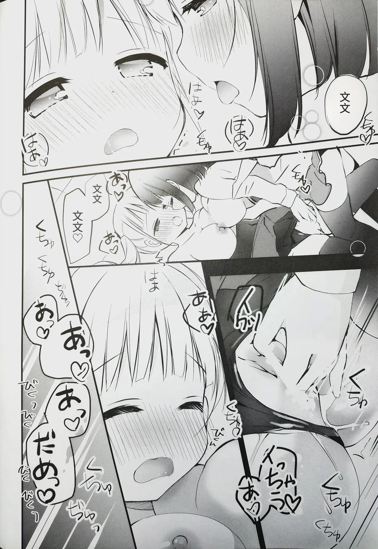 (C101) [Stardust Cradle (Nagayama Yuunon)] Koishicha Ikenai Room Share 3 [AI漢化] 图片编号 16