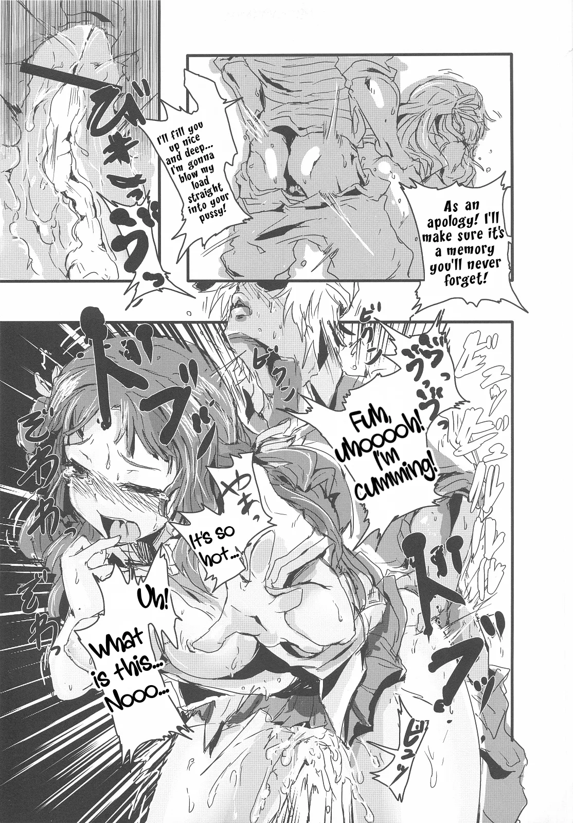 [Moorusu (± Ryuu)] Ochiru, Mio (Ano Natsu de Matteru) | Falling, Mio (Waiting in the Summer) [English] [LKK•Scans] изображение № 8