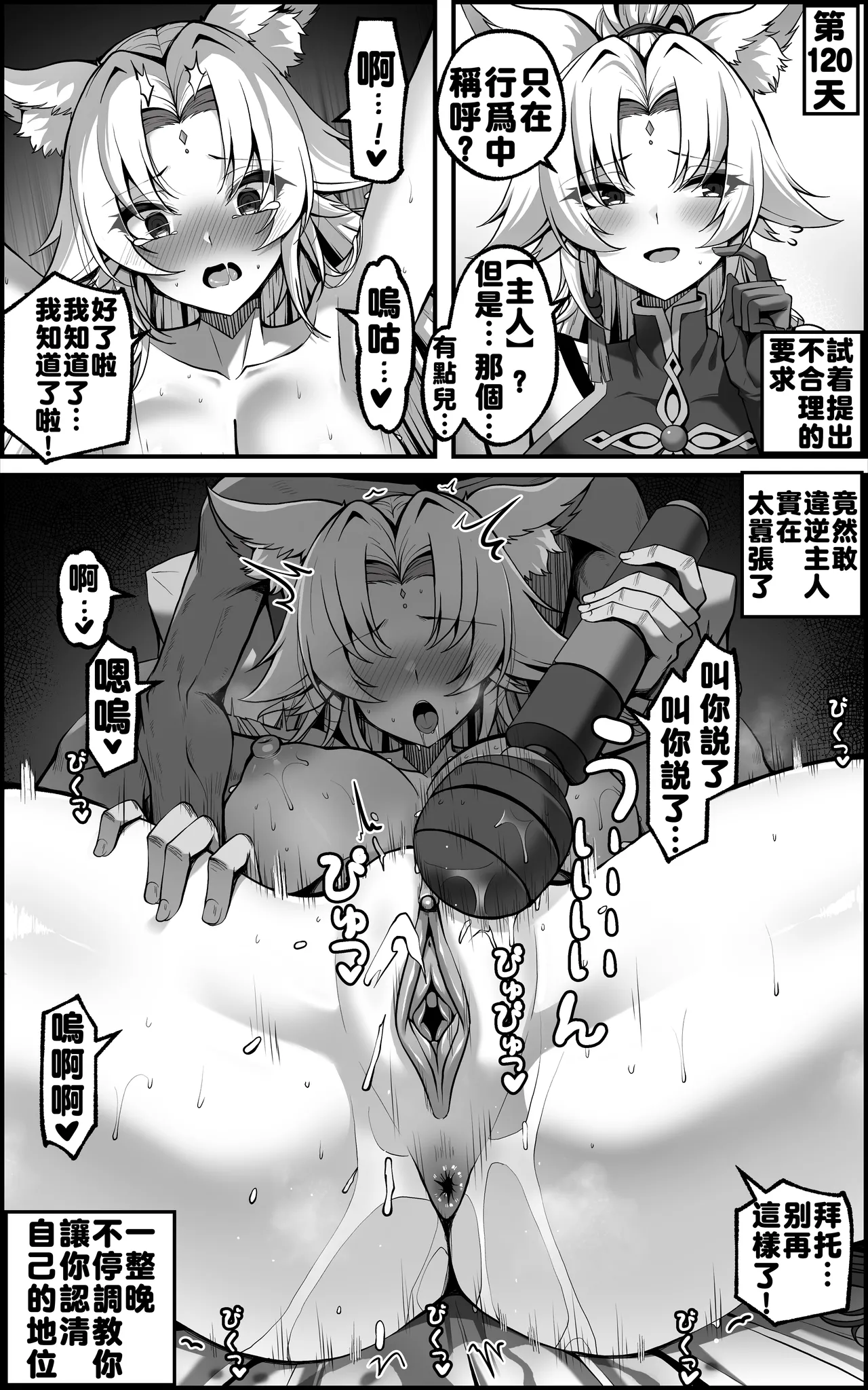 [Paya8] 天撃将軍開発日記(崩壊:スターレイル) [無修正] (第三部份而已) 이미지 번호 2