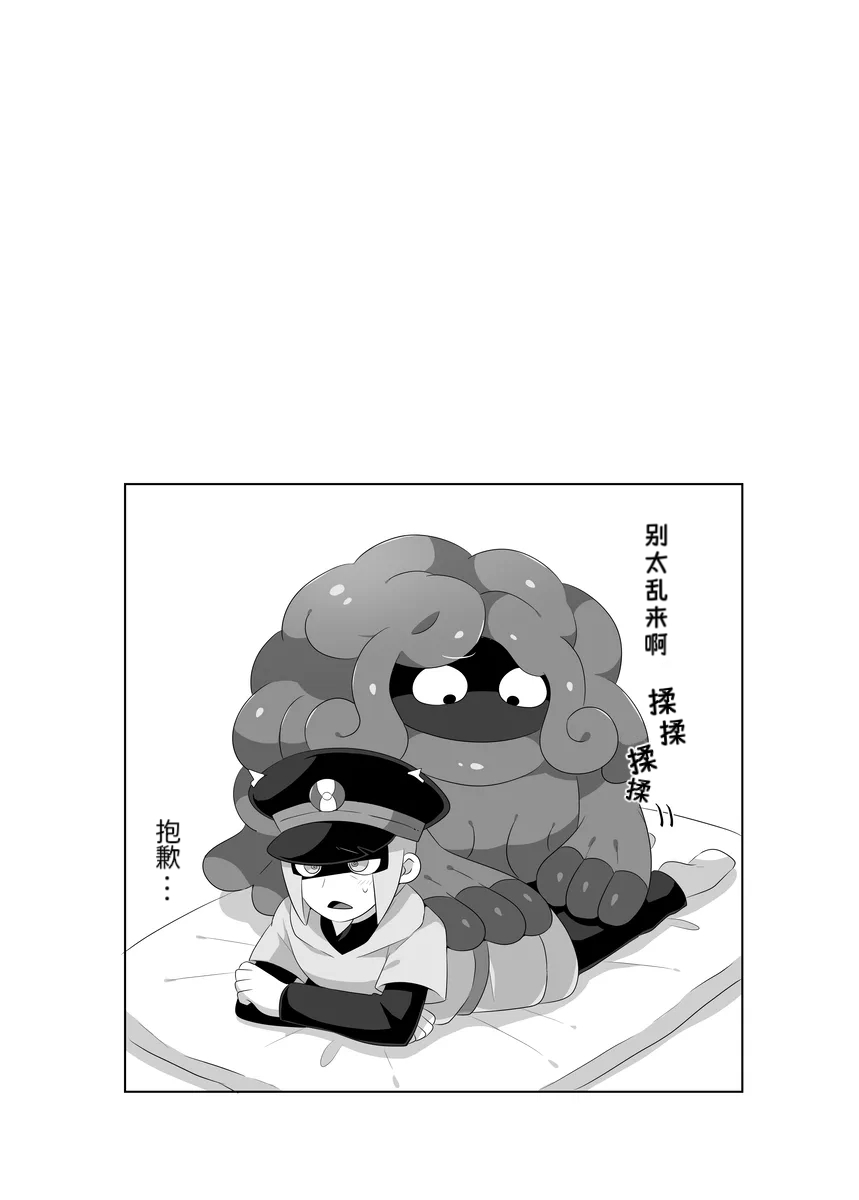 这是作为场长的职责——发情的大狃拉与天蝎王 丨[作者:スばる] [路的机翻汉化] [Chinese]  (Pokémon) image number 22
