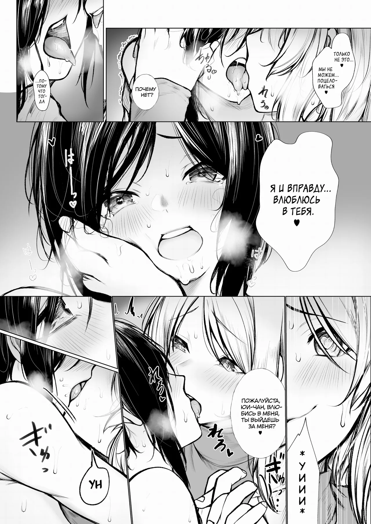 [Jury] Bokukko wa Hokenshitsu no Sensei o Suki ni Nanka Naranai | Невозможно, что она влюбится в медсестру [Russian] [Sunsetwarr] 图片编号 12