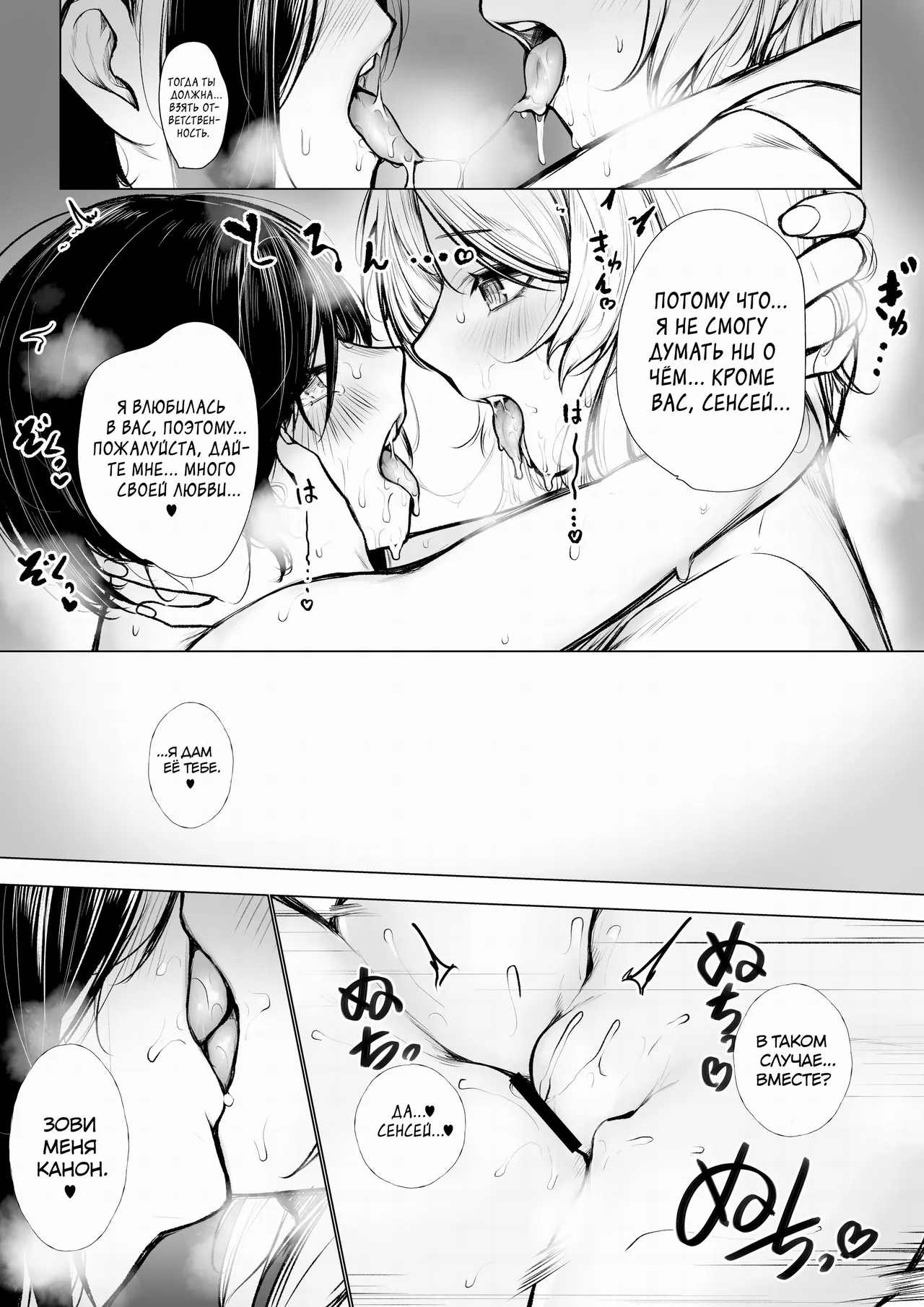 [Jury] Bokukko wa Hokenshitsu no Sensei o Suki ni Nanka Naranai | Невозможно, что она влюбится в медсестру [Russian] [Sunsetwarr] 图片编号 13