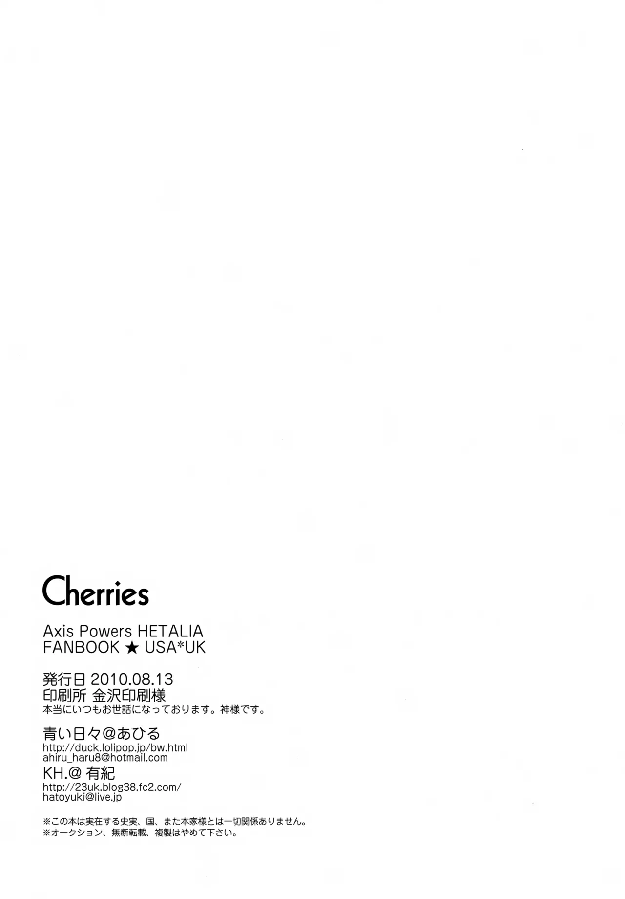 [Aoi Hibi, KH. (Ahiru, Yuuki)] Cherries (Axis Powers Hetalia) image number 33