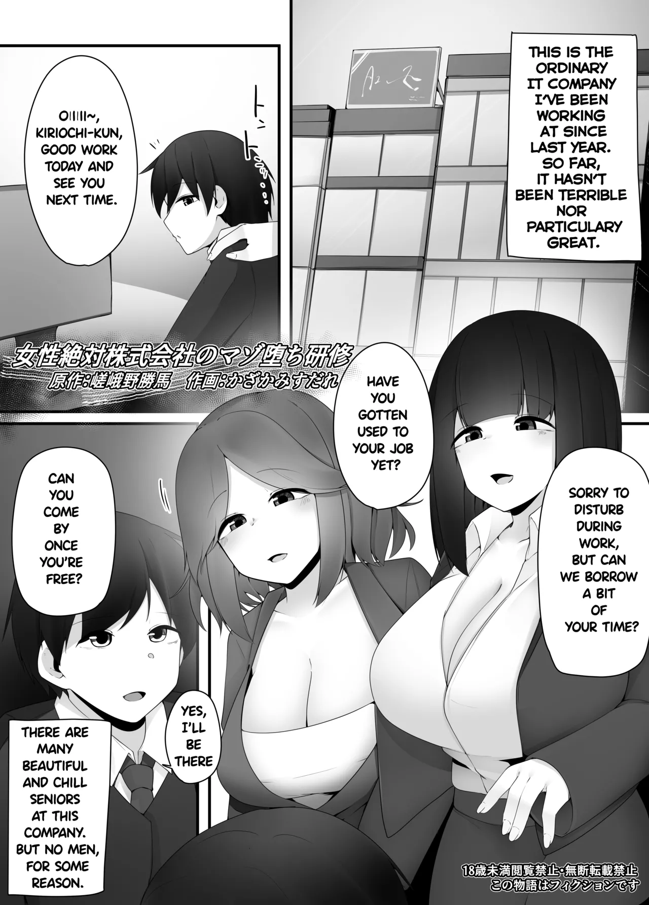 A women dominated company and its masochism training program Bildnummer 1