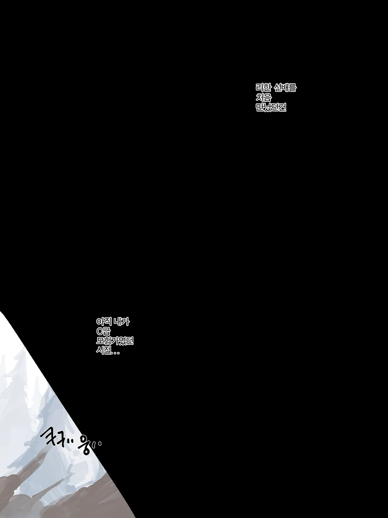 [ratatatat74] Bad End Epilogue Part 2 [Korean] imagen número 13