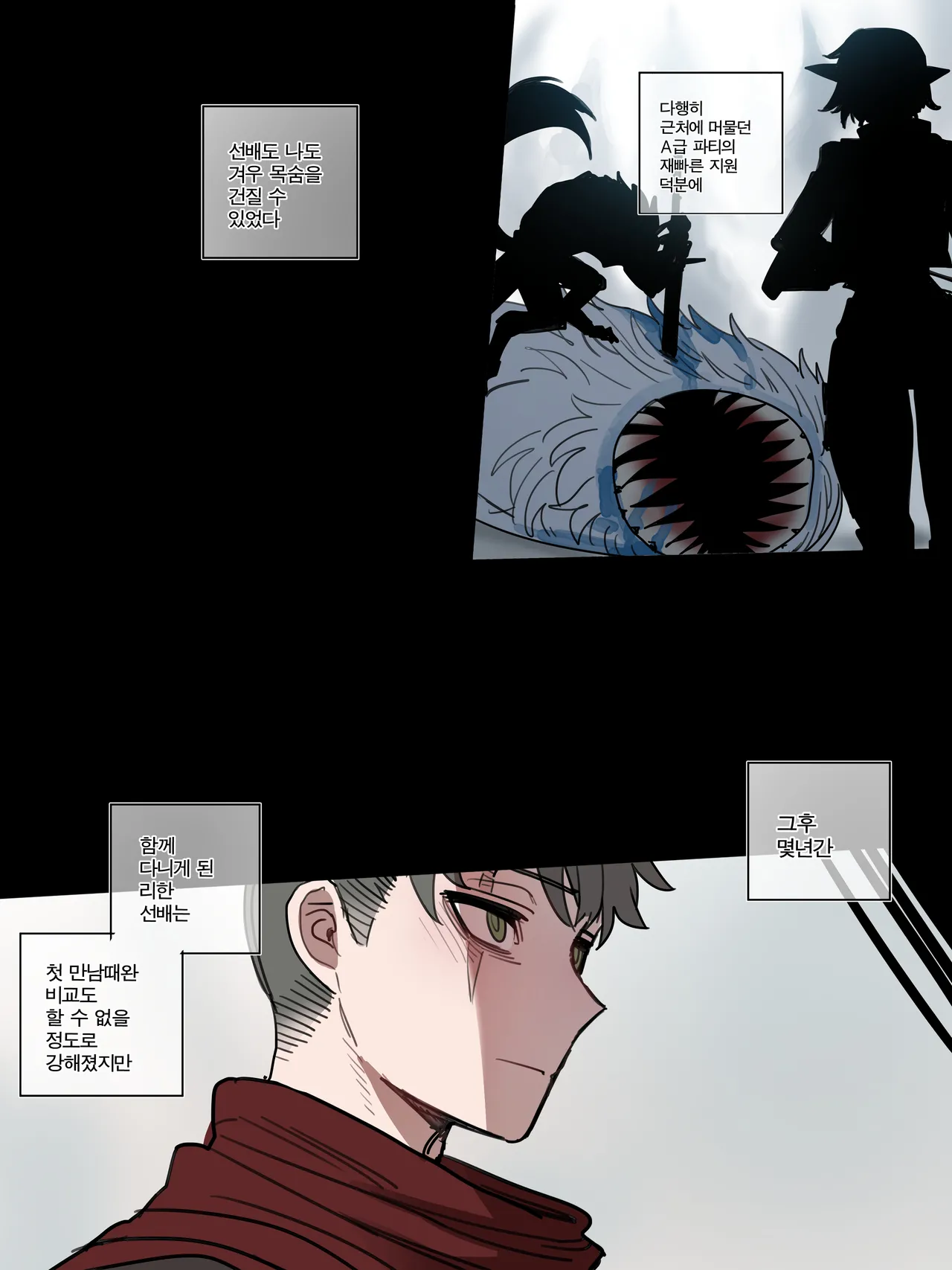 [ratatatat74] Bad End Epilogue Part 2 [Korean] imagen número 15