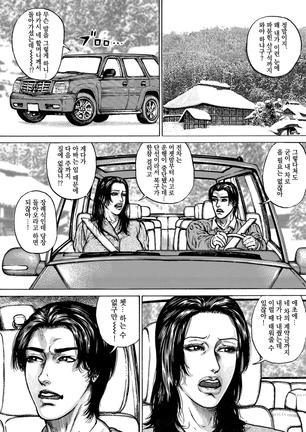 [Juteimu Nakata] Boku wa Mofukusugata no Haha ni Yokujosuru (Okasare Miboujin no Toiki Vol. 08) [Korean] [Digital] изображение № 2