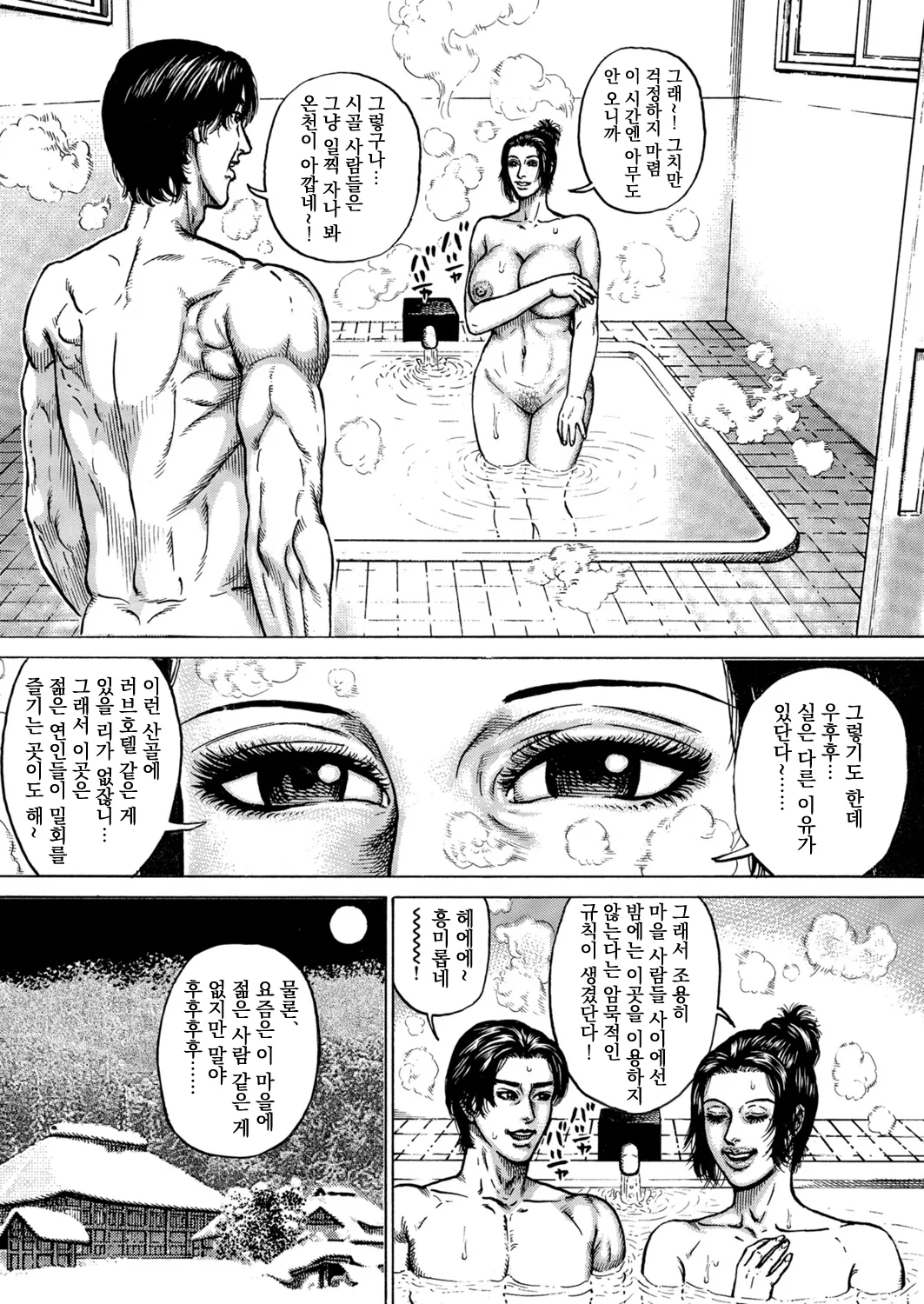 [Juteimu Nakata] Boku wa Mofukusugata no Haha ni Yokujosuru (Okasare Miboujin no Toiki Vol. 08) [Korean] [Digital] изображение № 7