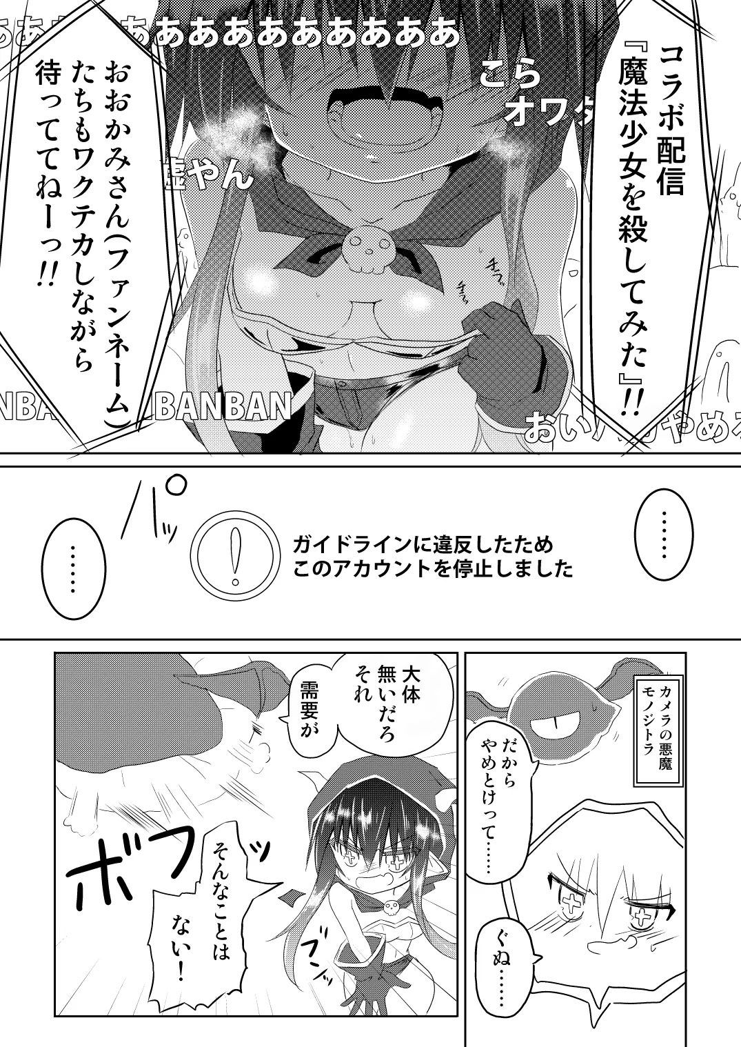 [Chibikko Nyannyan (Haga Yuuji)] Mahou Shoujo Luminous Lumina 5 [Digital] 图片编号 6