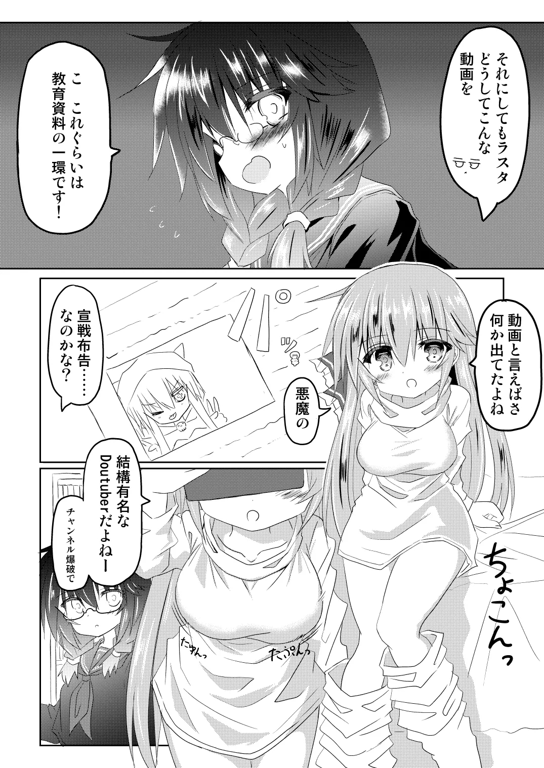 [Chibikko Nyannyan (Haga Yuuji)] Mahou Shoujo Luminous Lumina 5 [Digital] 图片编号 8