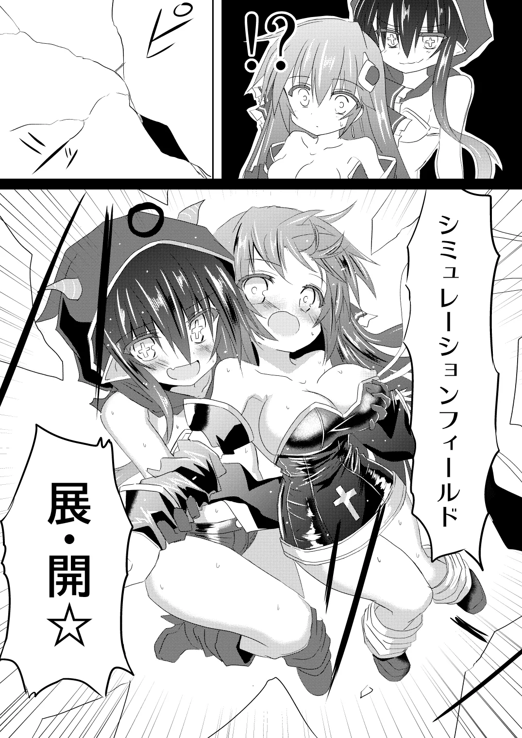 [Chibikko Nyannyan (Haga Yuuji)] Mahou Shoujo Luminous Lumina 5 [Digital] 图片编号 14