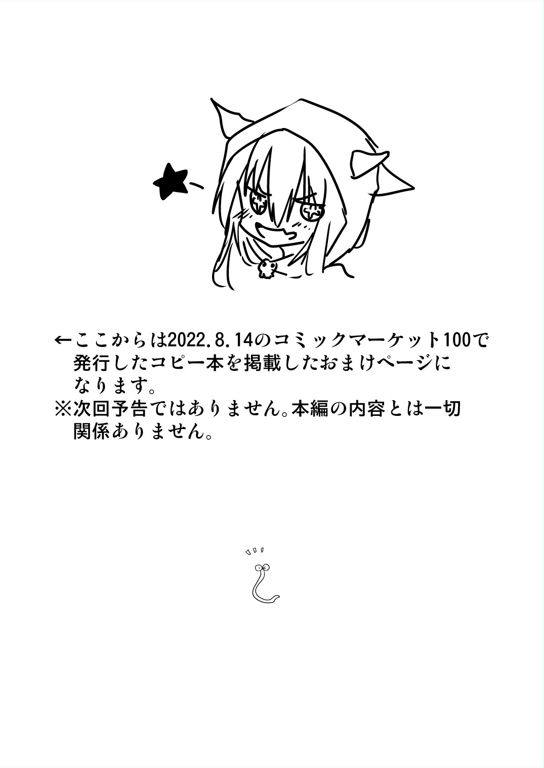 [Chibikko Nyannyan (Haga Yuuji)] Mahou Shoujo Luminous Lumina 5 [Digital] 图片编号 26