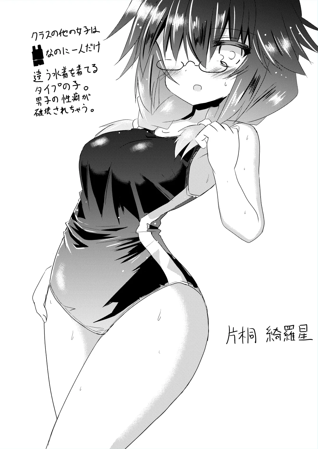 [Chibikko Nyannyan (Haga Yuuji)] Mahou Shoujo Luminous Lumina 5 [Digital] 图片编号 30