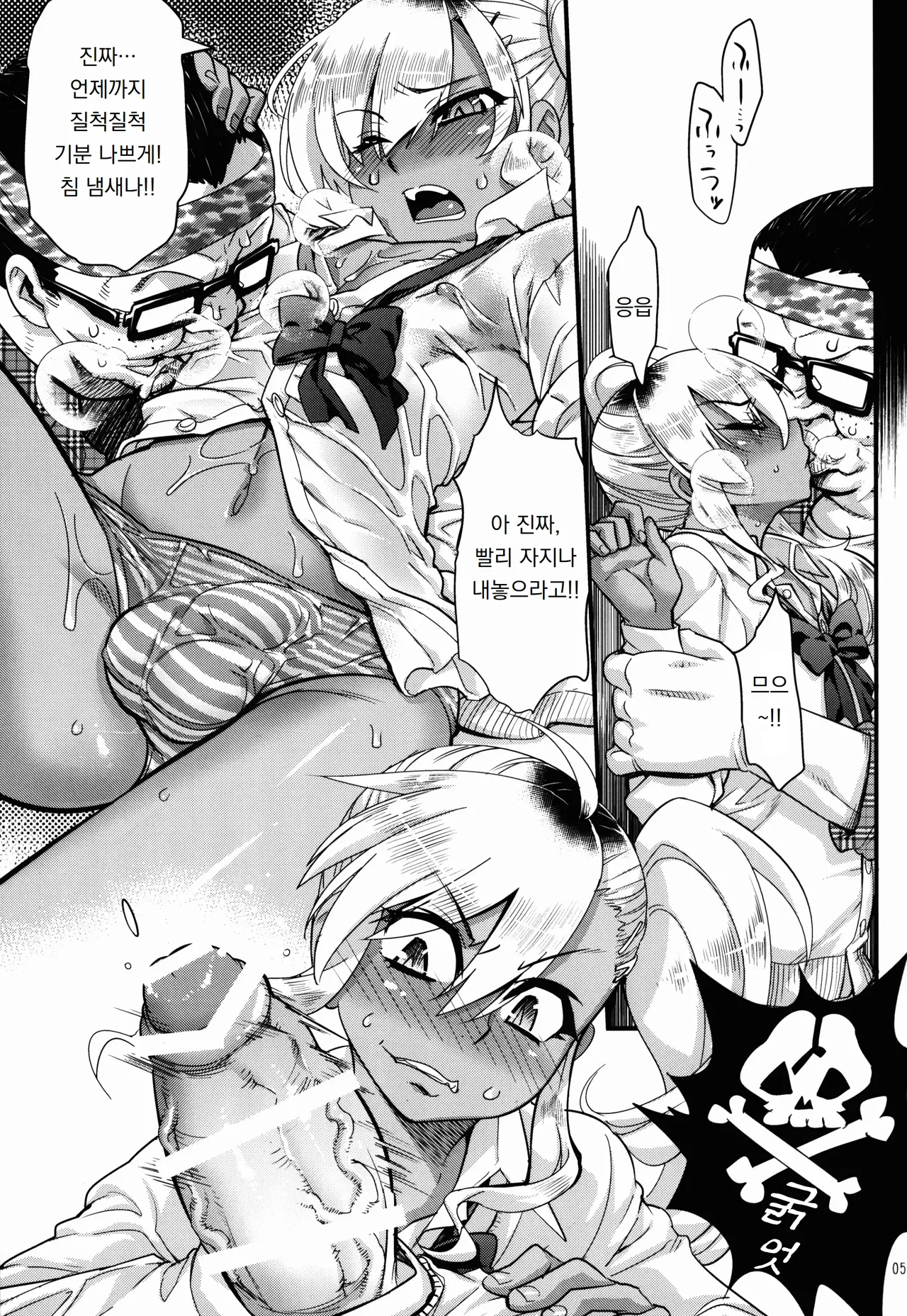 [Tamago No Kara (Shiroo)] 오토코노코 AV 카탈로그 Otokonoko AV catalogue numero di immagine  5