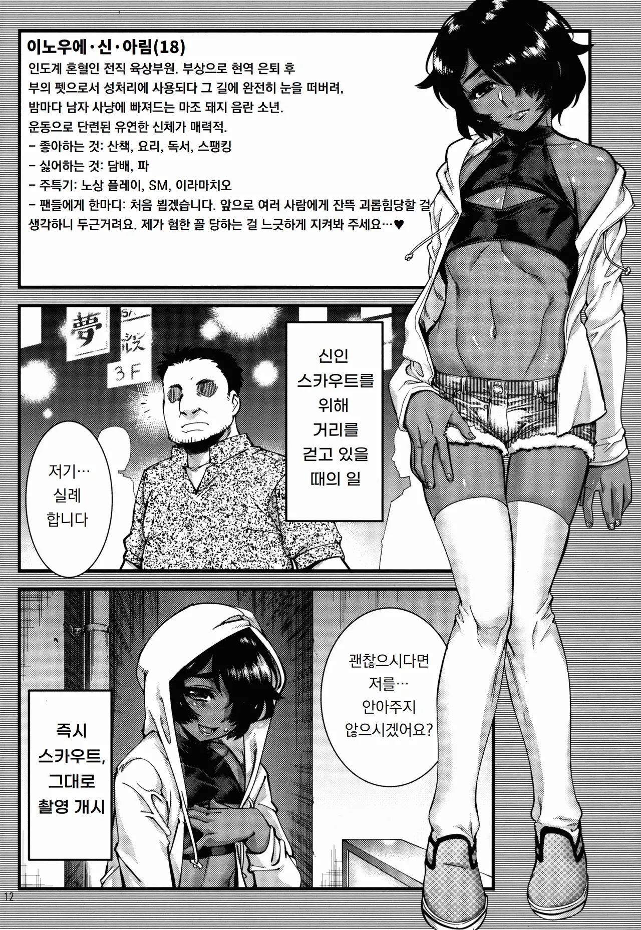 [Tamago No Kara (Shiroo)] 오토코노코 AV 카탈로그 Otokonoko AV catalogue numero di immagine  13