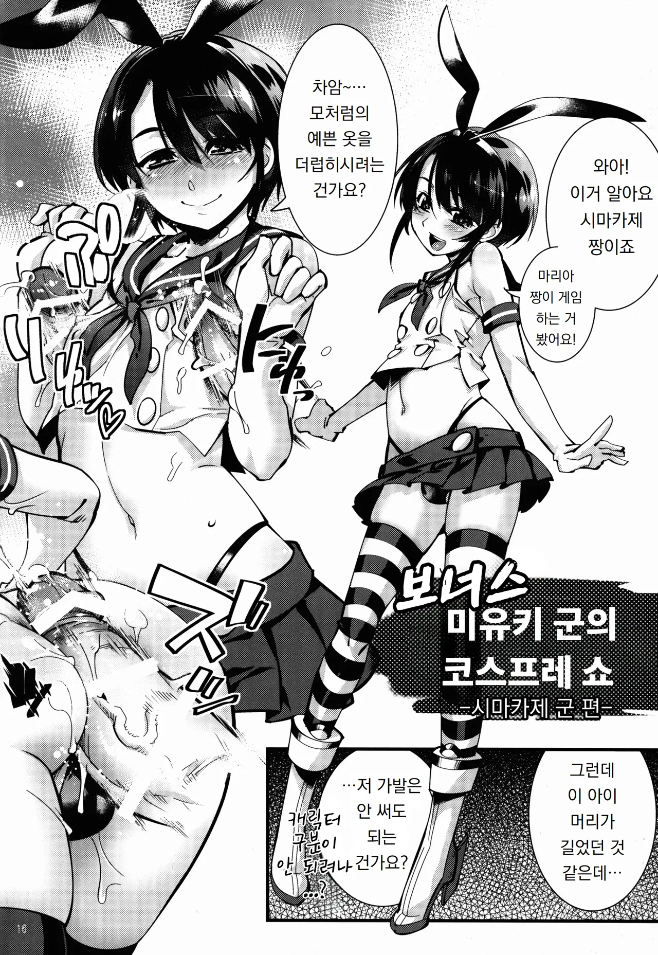 [Tamago No Kara (Shiroo)] 오토코노코 AV 카탈로그 Otokonoko AV catalogue numero di immagine  18