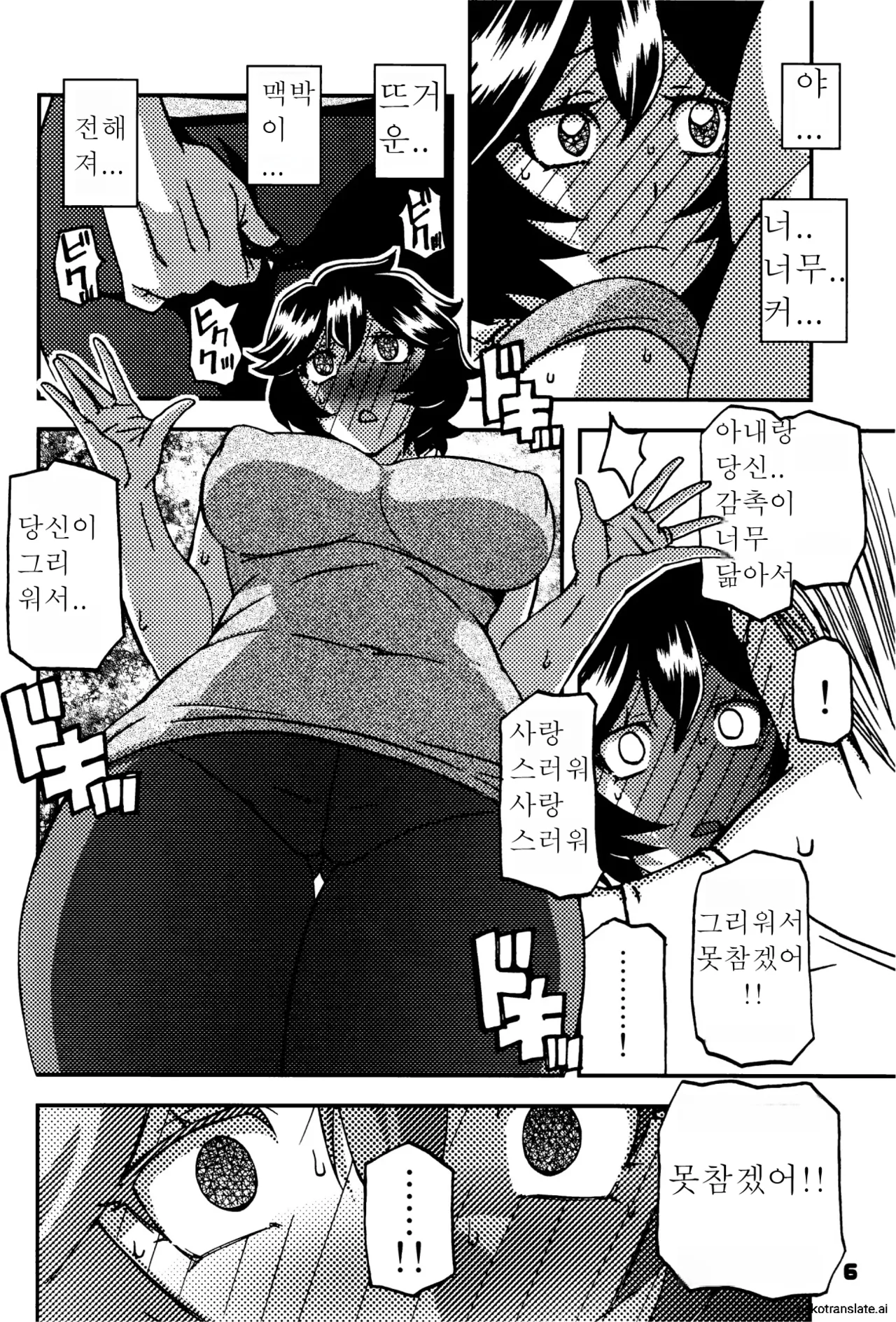 (C107) [Sankaku Apron (Sanbun Kyoden, Umu Rahi)] Akebi no Mi - Konomi Ch. 2 │ 산희의실 요시미 제2화 [Korean한글] изображение № 5