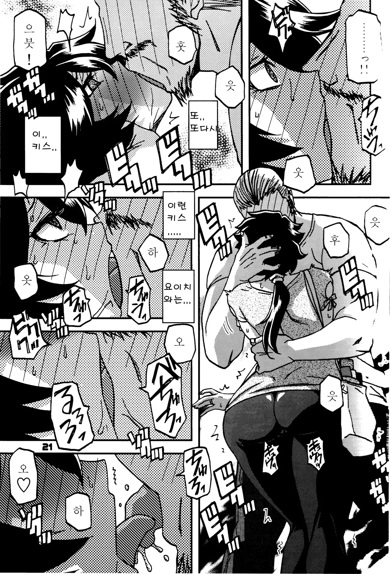 (C107) [Sankaku Apron (Sanbun Kyoden, Umu Rahi)] Akebi no Mi - Konomi Ch. 2 │ 산희의실 요시미 제2화 [Korean한글] изображение № 20