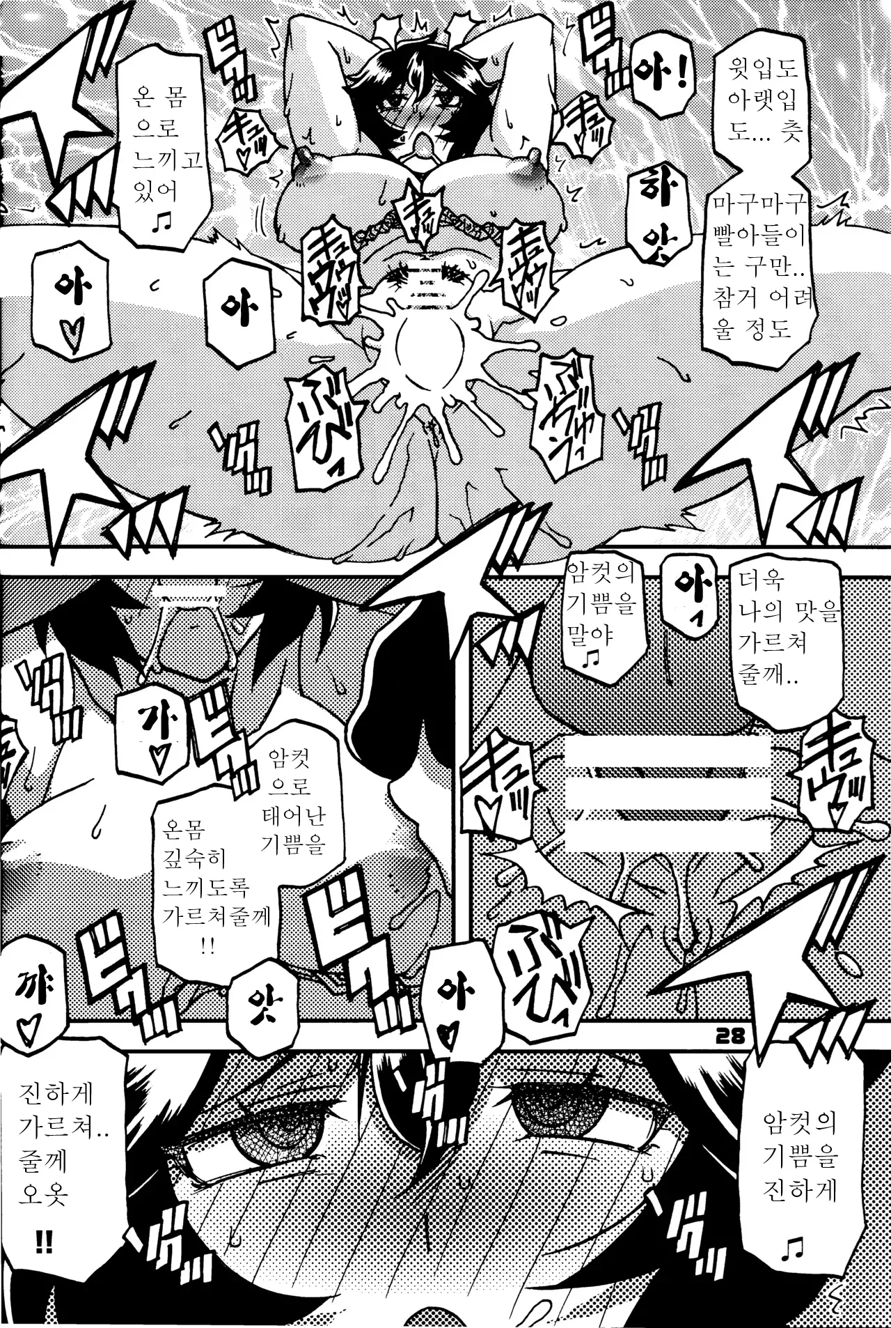 (C107) [Sankaku Apron (Sanbun Kyoden, Umu Rahi)] Akebi no Mi - Konomi Ch. 2 │ 산희의실 요시미 제2화 [Korean한글] изображение № 27