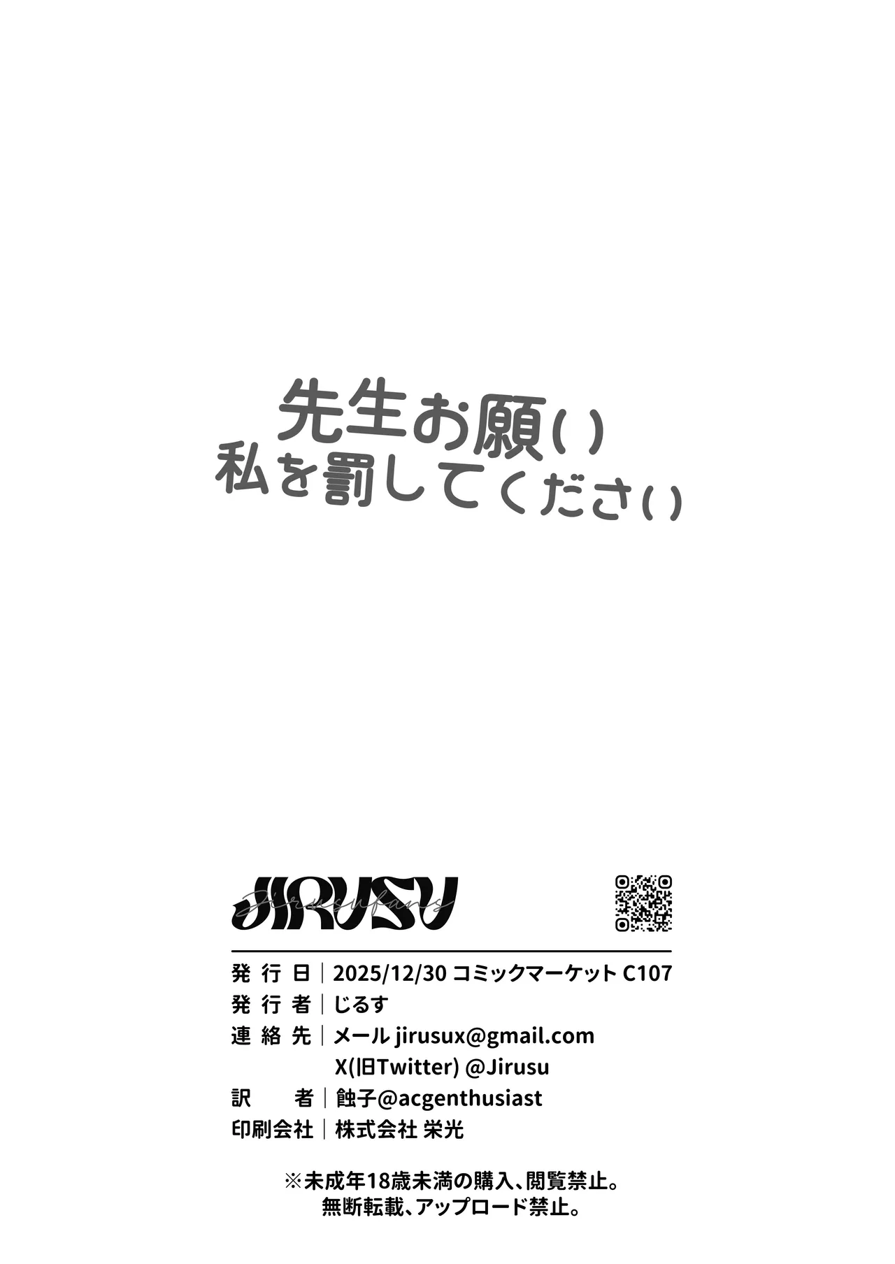 [Jirufans (Jirusu)] Sensei Onegai Watashi o Basshite Kudasai. - Sweet Discipline | 老师求求你，快对我施加惩罚吧 (Blue Archive) [Chinese] [白杨汉化组] [Digital] Bildnummer 29