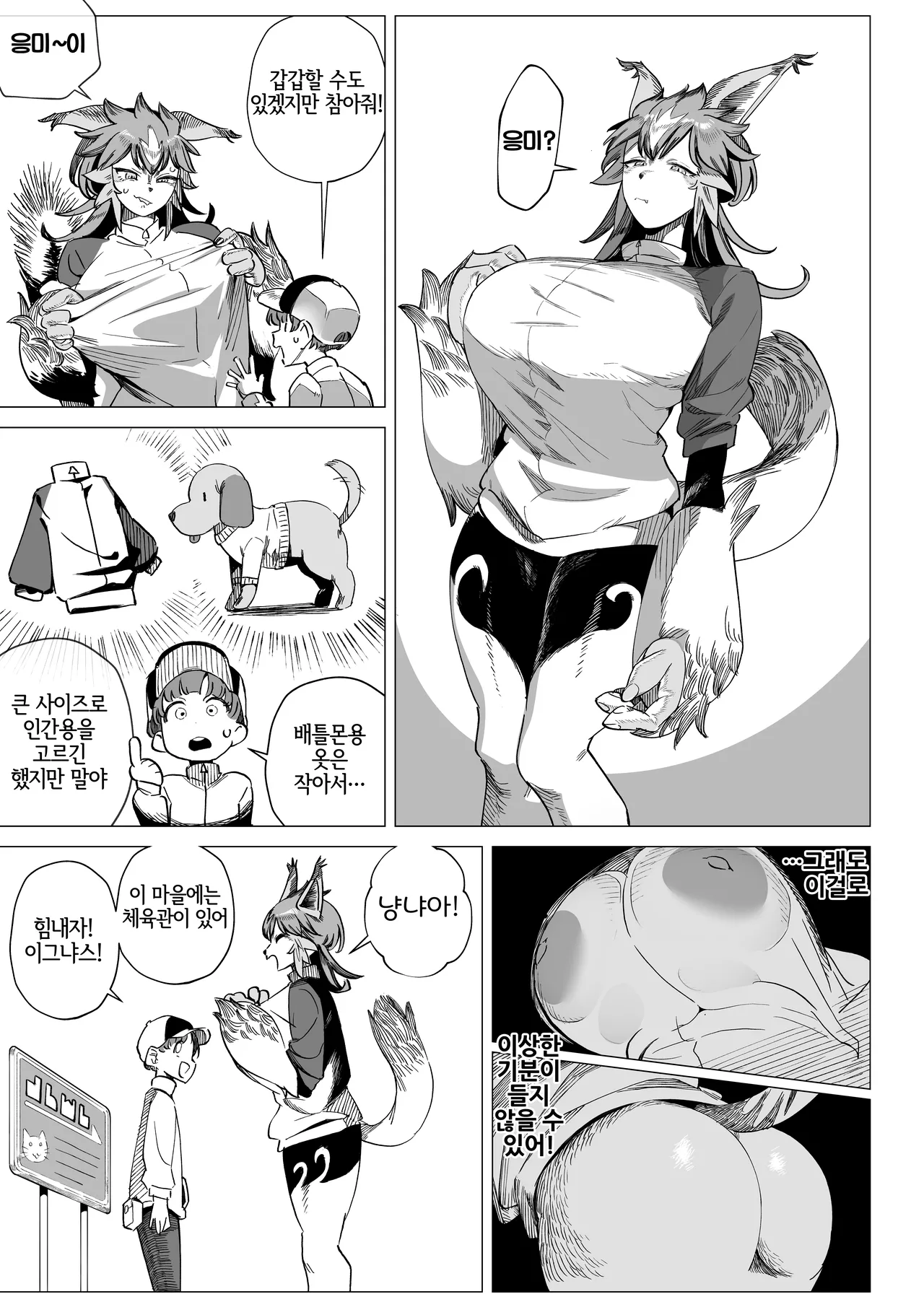 [Akabane Aomori] Batomon o Ecchi na Me de Miru Nante Trainer Shikkaku desu yo [Korean] [LWND] Bildnummer 13
