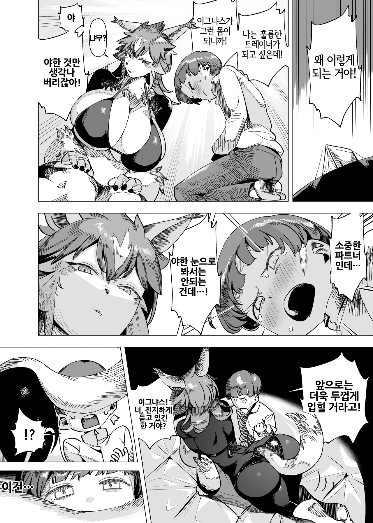 [Akabane Aomori] Batomon o Ecchi na Me de Miru Nante Trainer Shikkaku desu yo [Korean] [LWND] Bildnummer 16