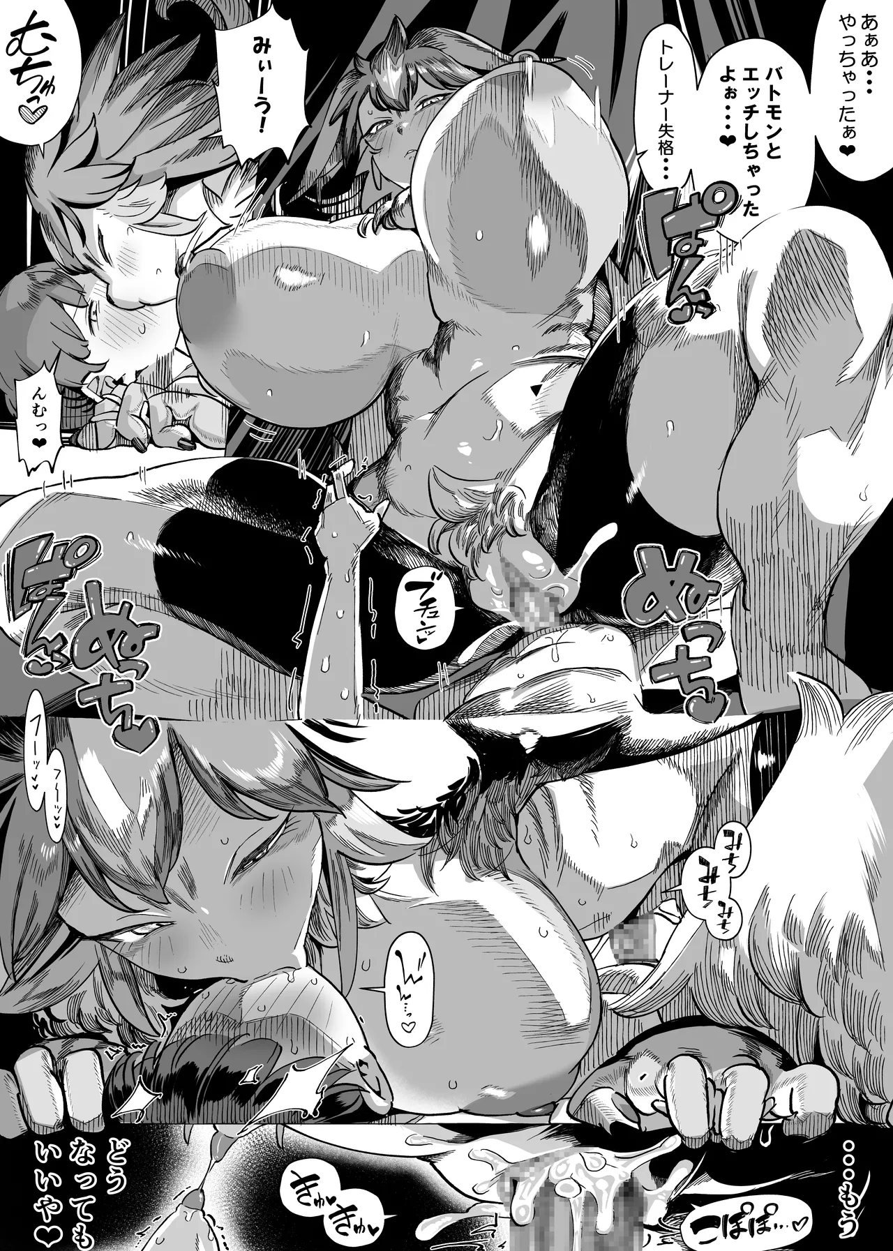 [Akabane Aomori] Batomon o Ecchi na Me de Miru Nante Trainer Shikkaku desu yo Bildnummer 21