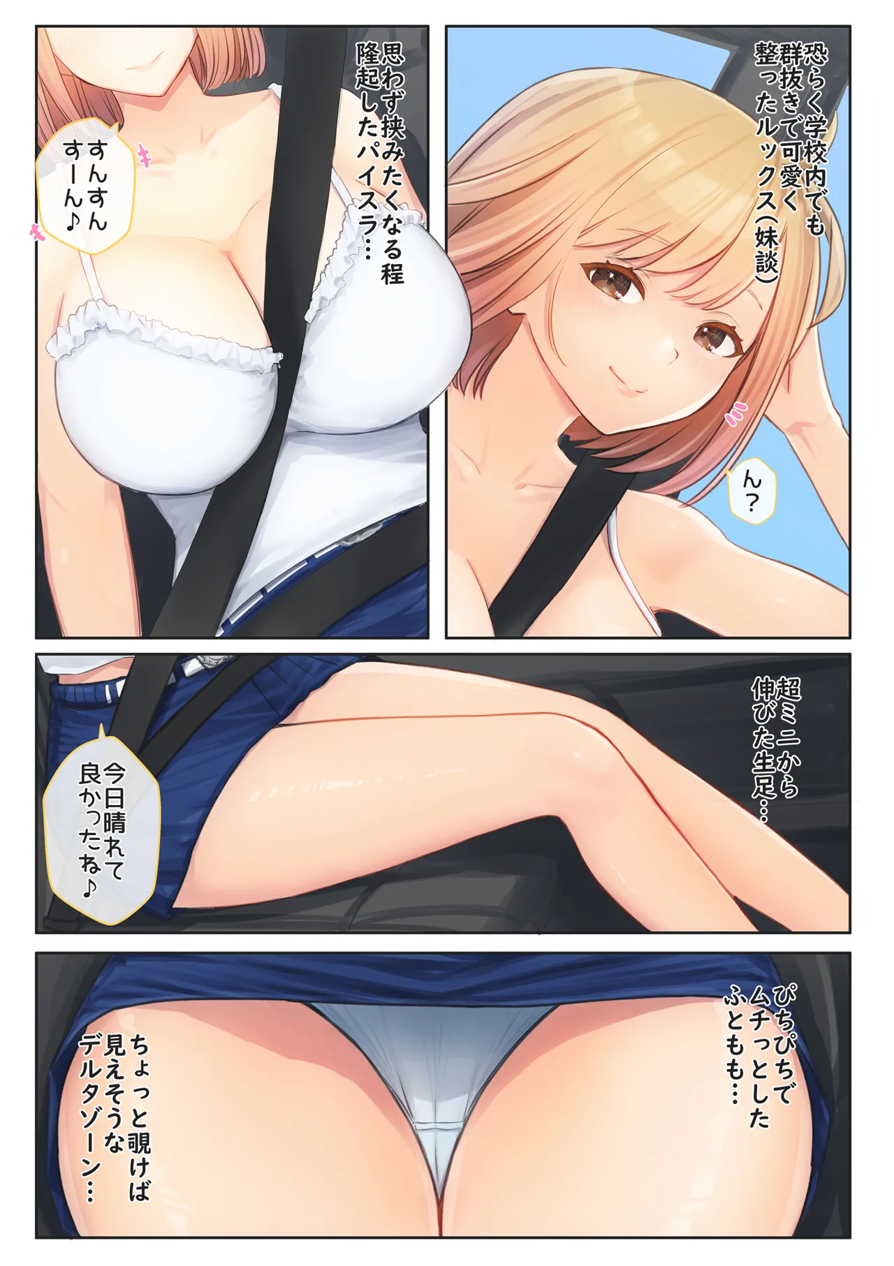 [まほまほ工房 (まほまほ)] ぼくの彼女は妹の親友6 图片编号 7