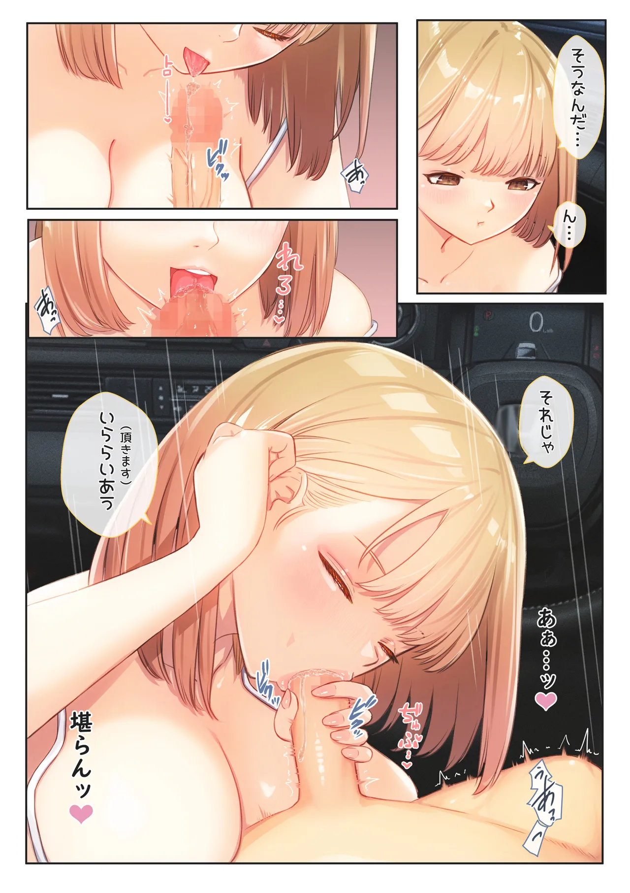 [まほまほ工房 (まほまほ)] ぼくの彼女は妹の親友6 图片编号 12