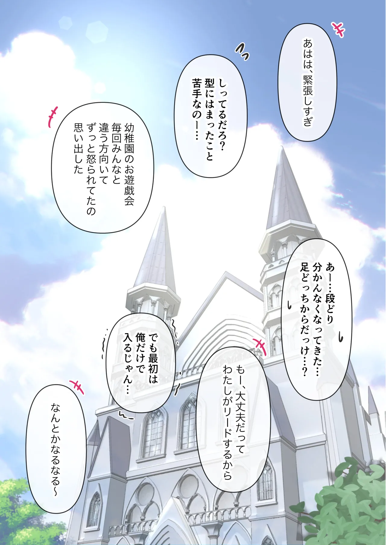 [たことかいと] きみの全てを奪うまで アフターアフター 图片编号 2