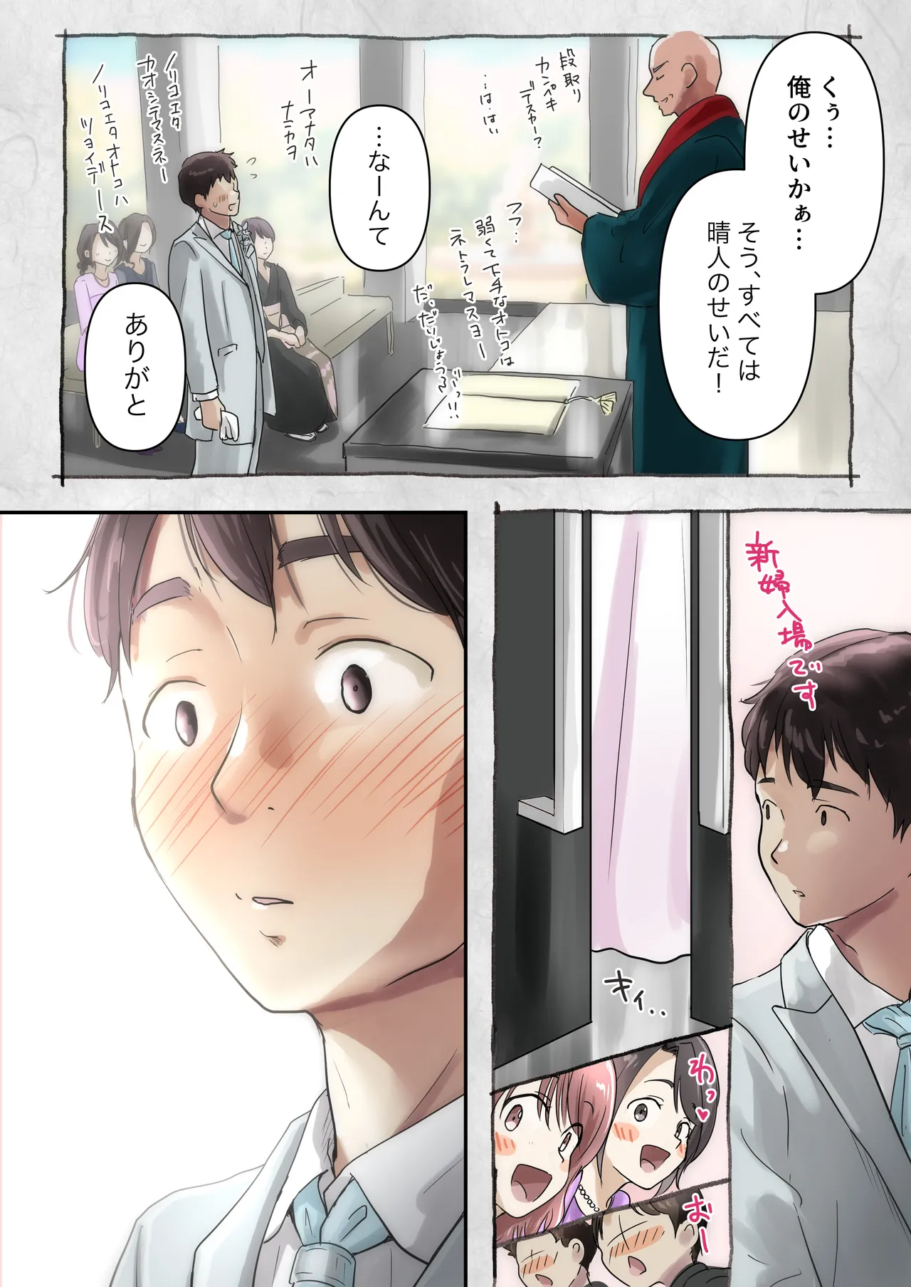 [たことかいと] きみの全てを奪うまで アフターアフター 图片编号 4