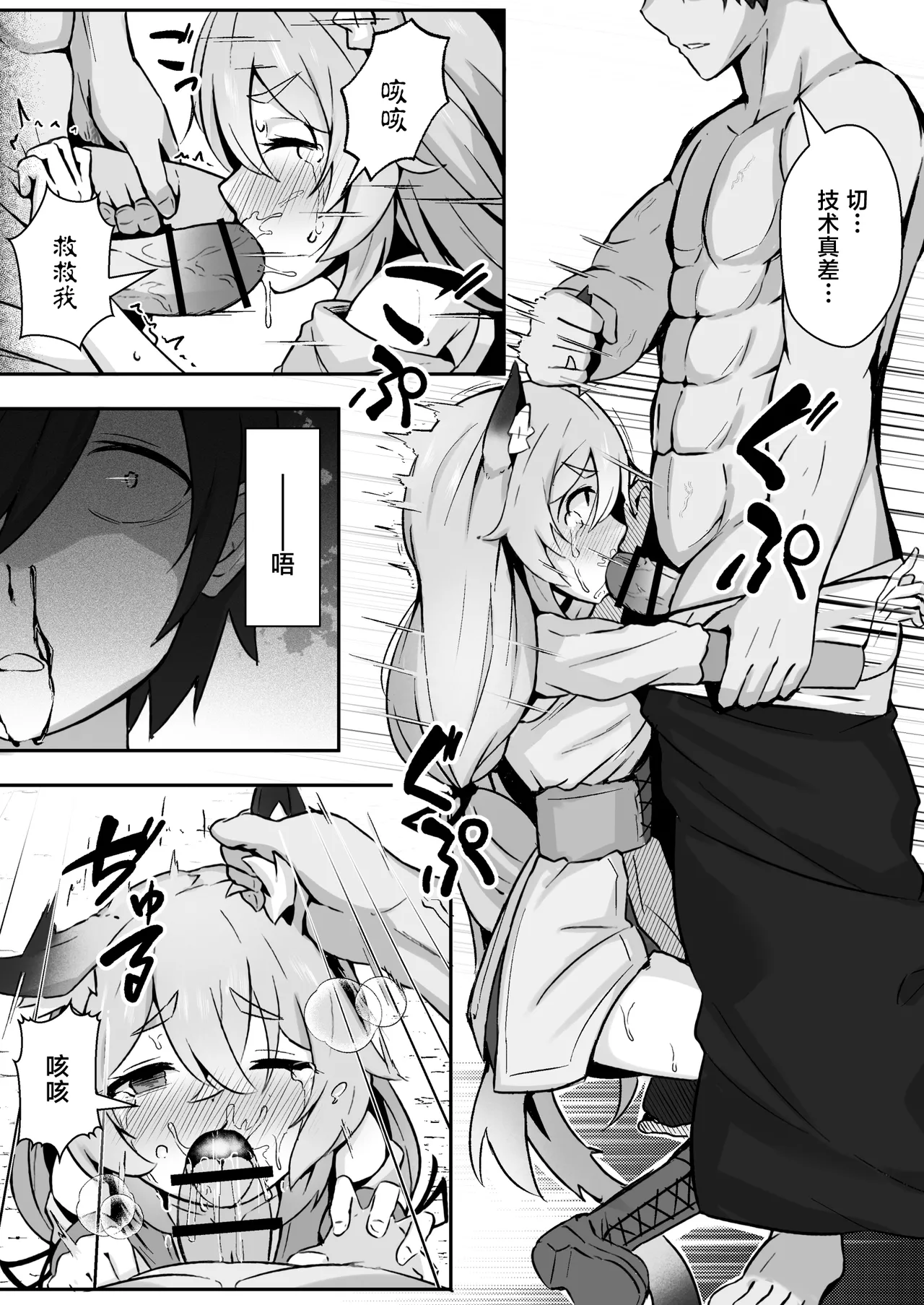 [Nechosuke (Shijimi)] Jyuujin Musume wa, Yasashii Kare Yori Tsuyo Dekachinpo. [Chinese] numero di immagine  10