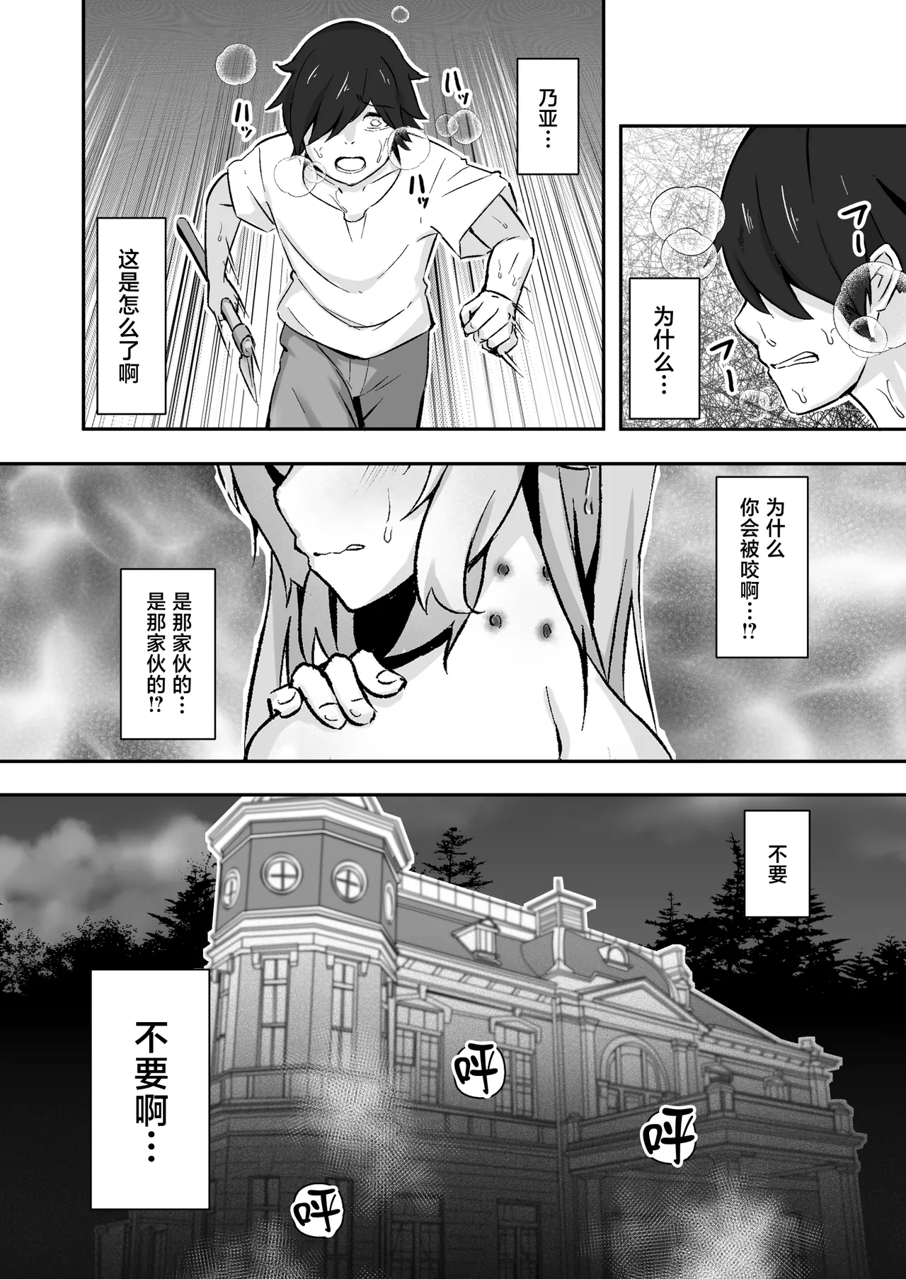 [Nechosuke (Shijimi)] Jyuujin Musume wa, Yasashii Kare Yori Tsuyo Dekachinpo. [Chinese] numero di immagine  17