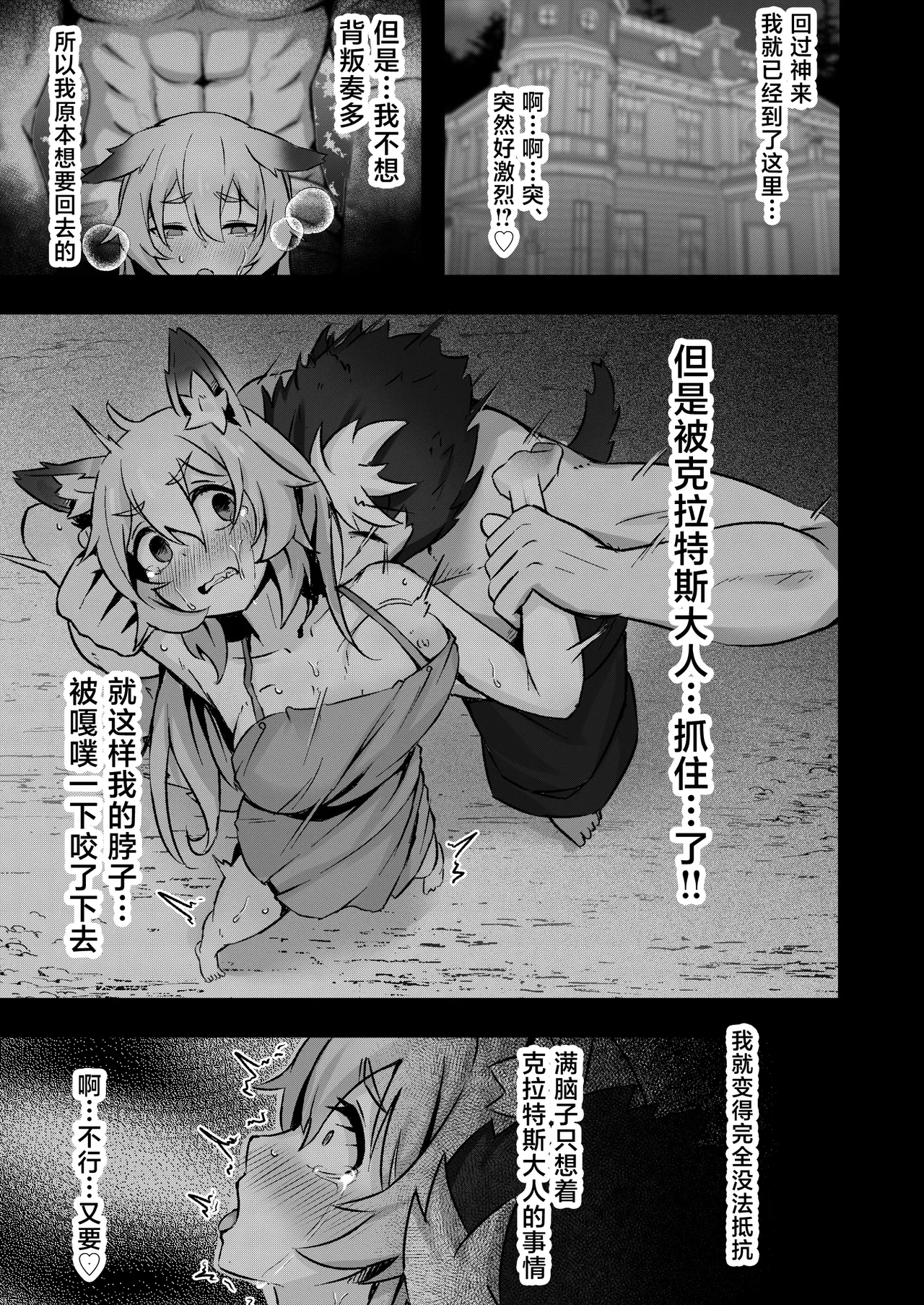 [Nechosuke (Shijimi)] Jyuujin Musume wa, Yasashii Kare Yori Tsuyo Dekachinpo. [Chinese] numero di immagine  22