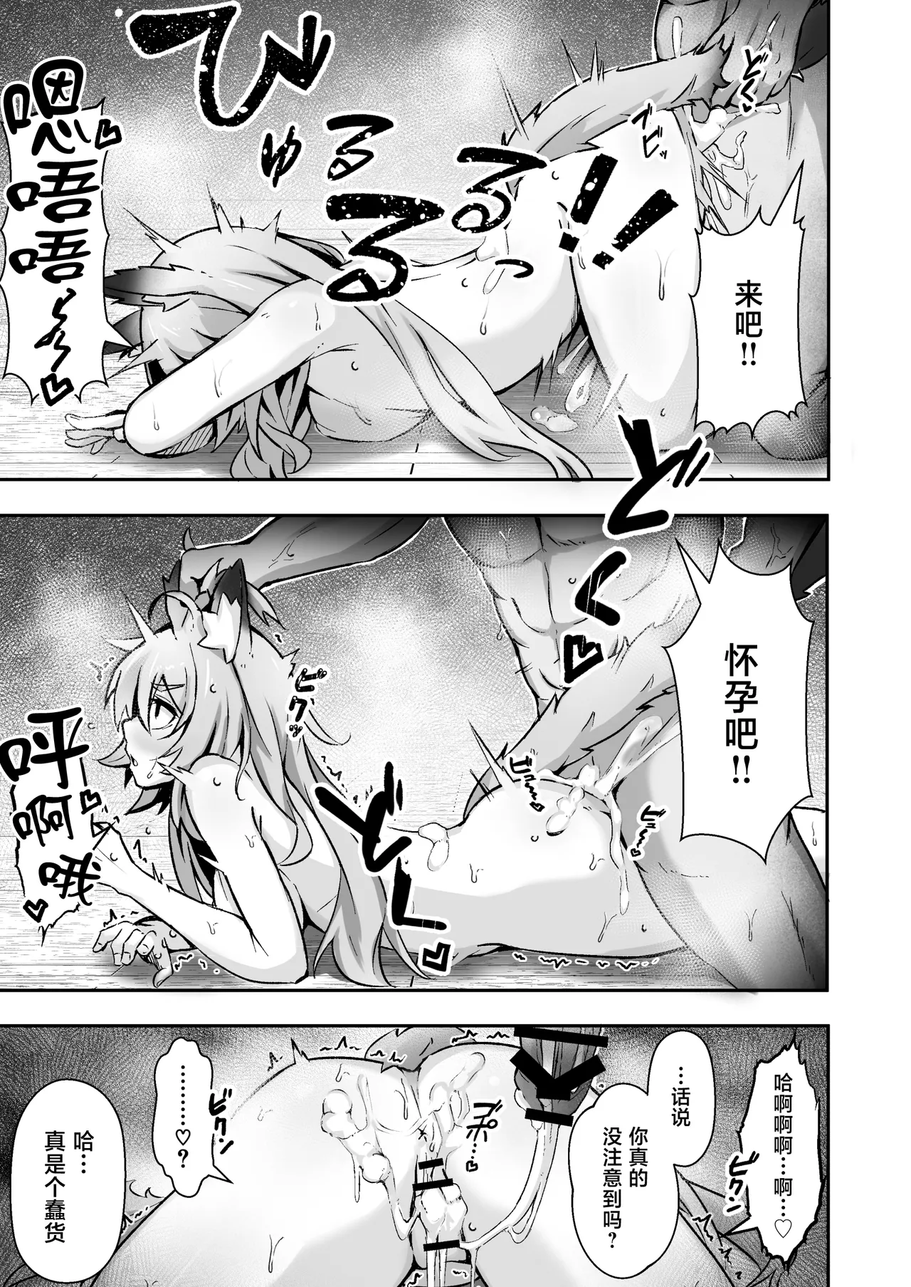 [Nechosuke (Shijimi)] Jyuujin Musume wa, Yasashii Kare Yori Tsuyo Dekachinpo. [Chinese] numero di immagine  30