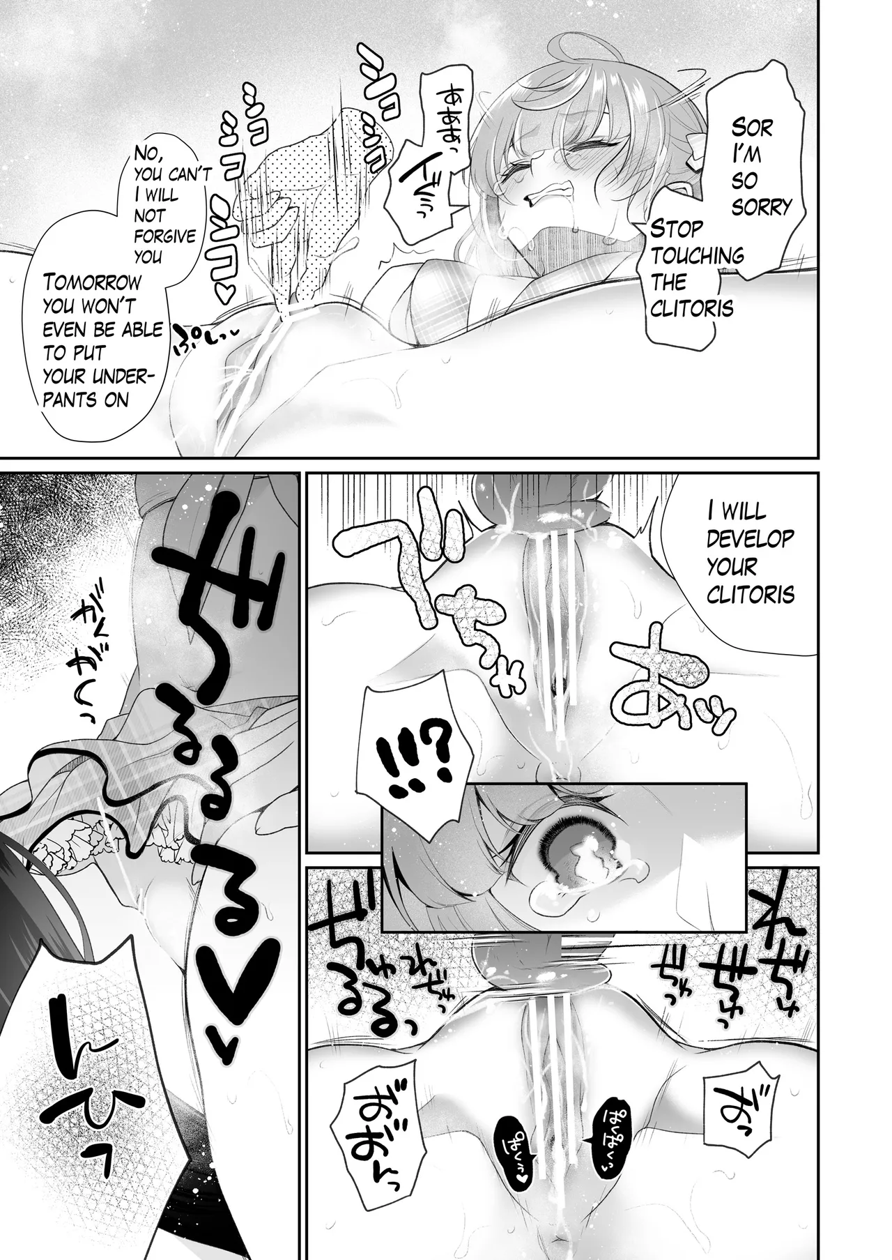 [Nanasaki] [English ver.／Comic] Idol-chan Clit Development Manga 8page 3eme image