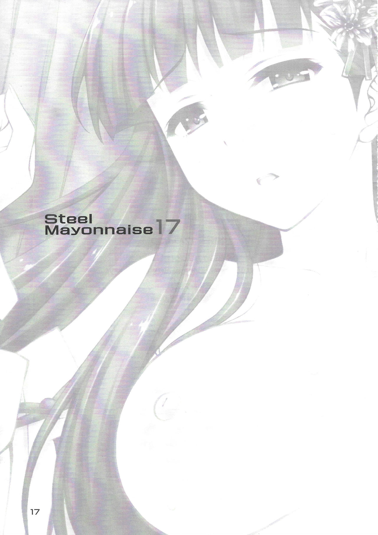 [Steel Mayonnaise (Higuchi Isami)] Niku Miko no Utage [French] 画像番号 2