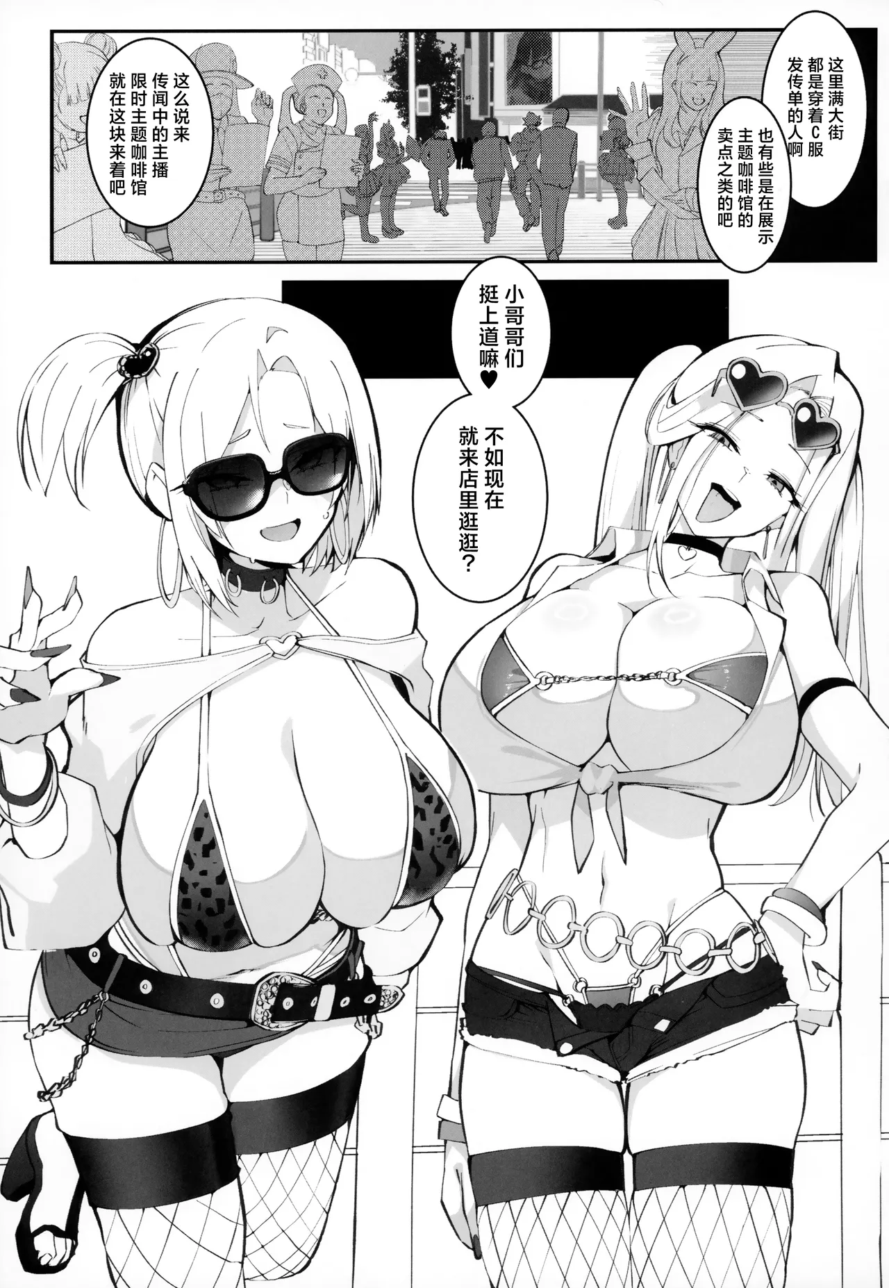 (C107) [Armadillo (Renji, Daiji)] Gal Oyako no Egui Kasegikata 2 - How GAL parents make money | 辣妹母女花的超牛赚钱方法 2  [Chinese] [白杨汉化组] 图片编号 2