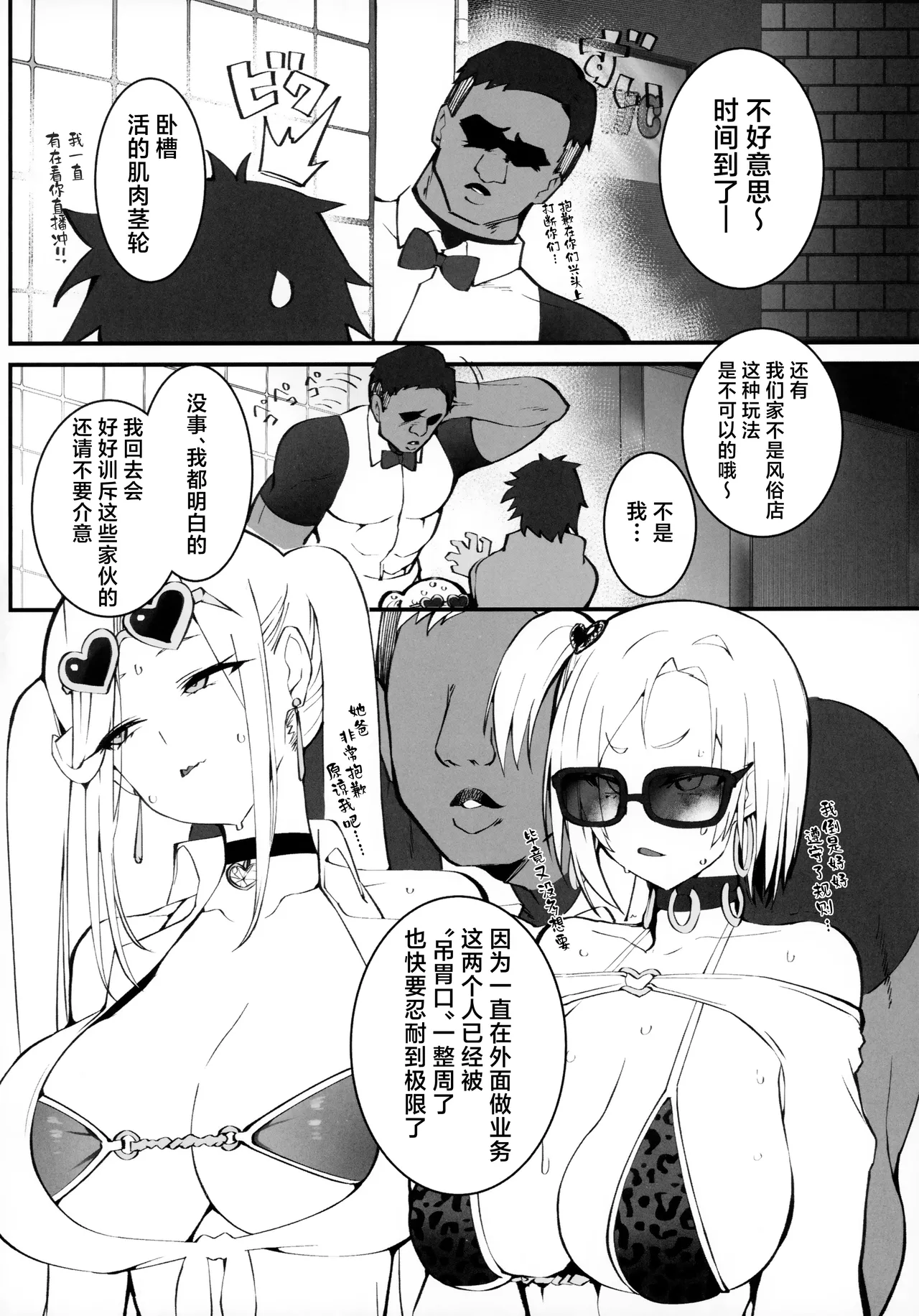 (C107) [Armadillo (Renji, Daiji)] Gal Oyako no Egui Kasegikata 2 - How GAL parents make money | 辣妹母女花的超牛赚钱方法 2  [Chinese] [白杨汉化组] 图片编号 7