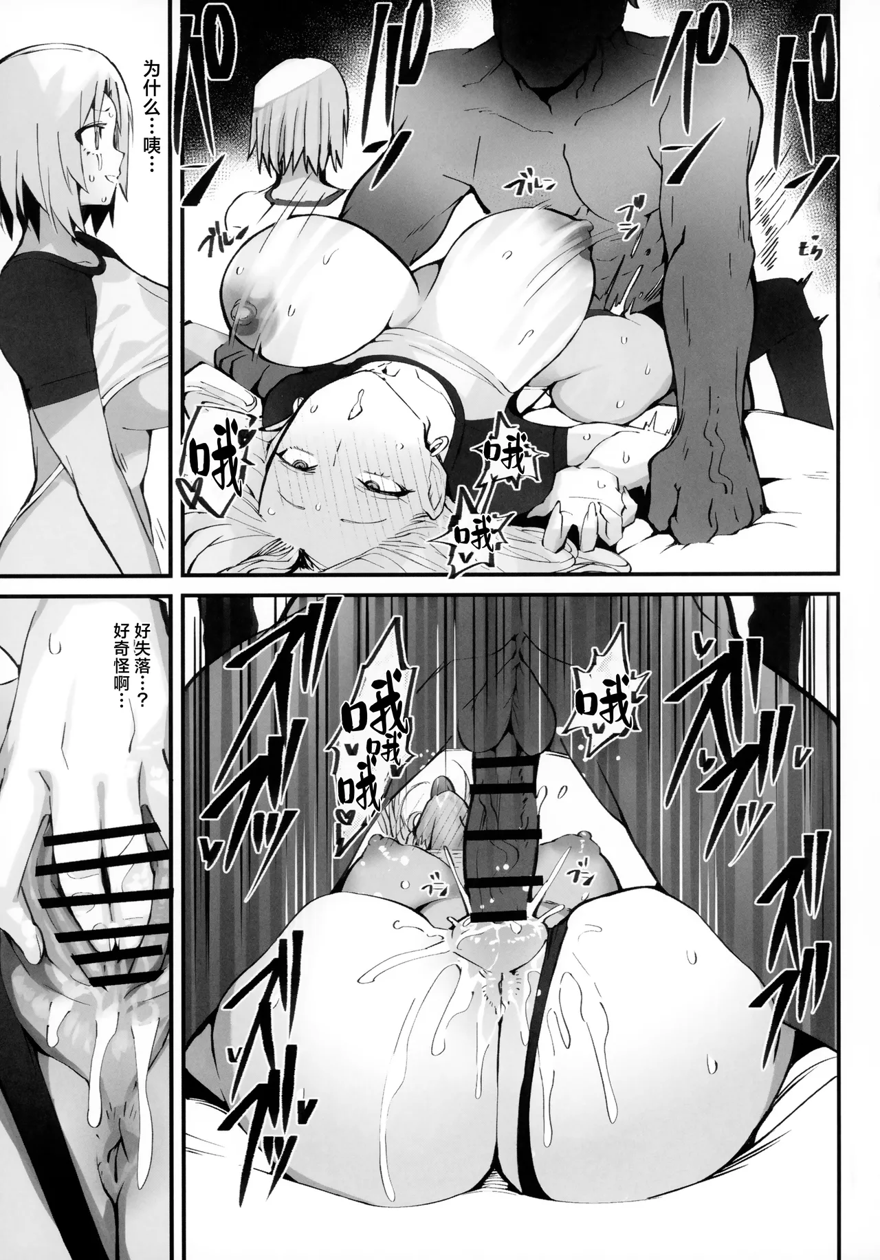 (C107) [Armadillo (Renji, Daiji)] Gal Oyako no Egui Kasegikata 2 - How GAL parents make money | 辣妹母女花的超牛赚钱方法 2  [Chinese] [白杨汉化组] 图片编号 18