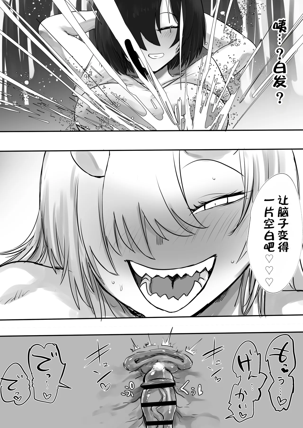 [Misaki (Taisho)] Ano Hi Osananajimi wa Kyoki to Kashita | 那一天，青梅竹马化作了巨鬼 [IA的个人AI汉化] 图片编号 31