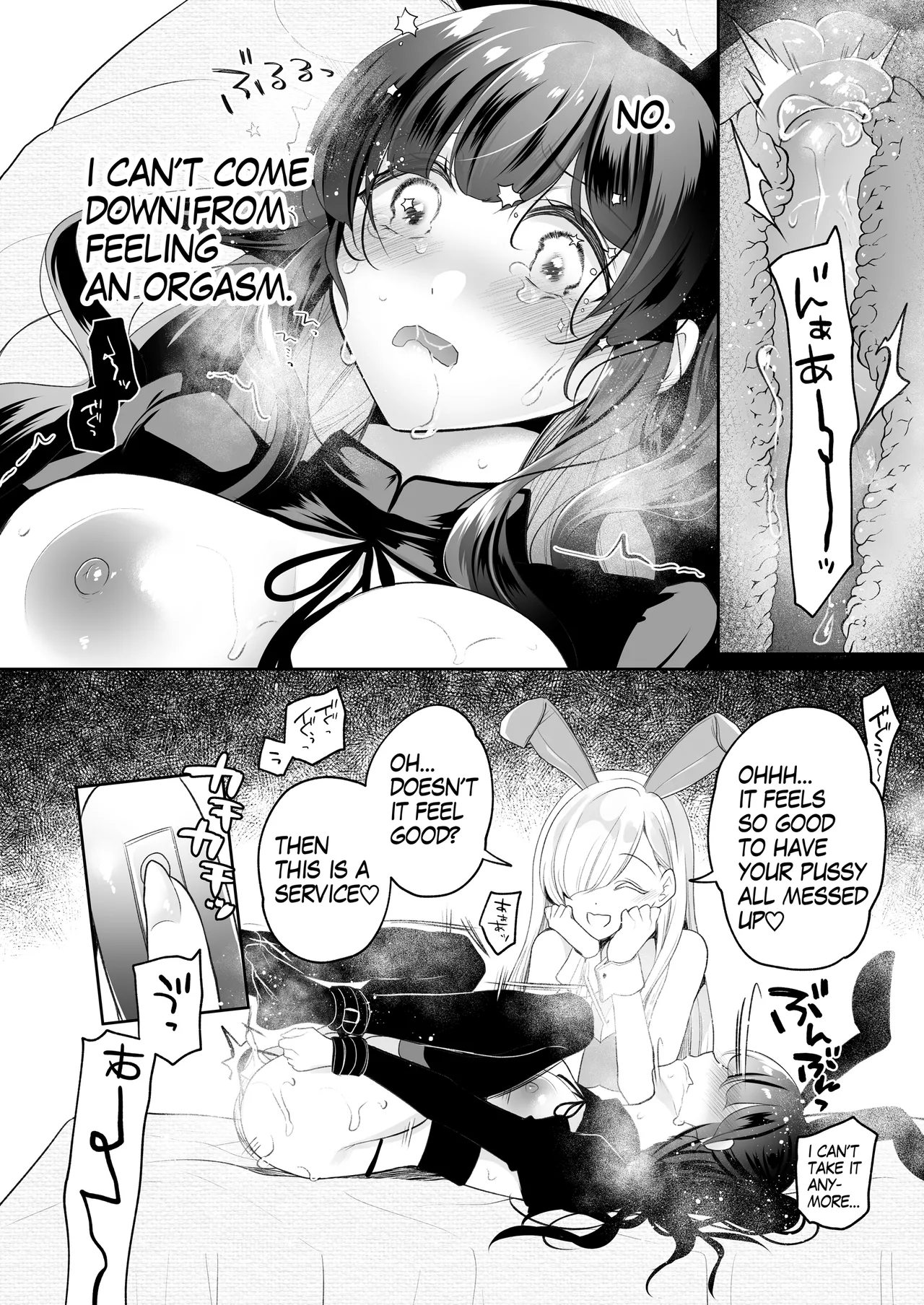 [Nanasaki] [English ver.／Comic] Idol-chan Pleasure Torture Broadcast Manga 8page 6eme image