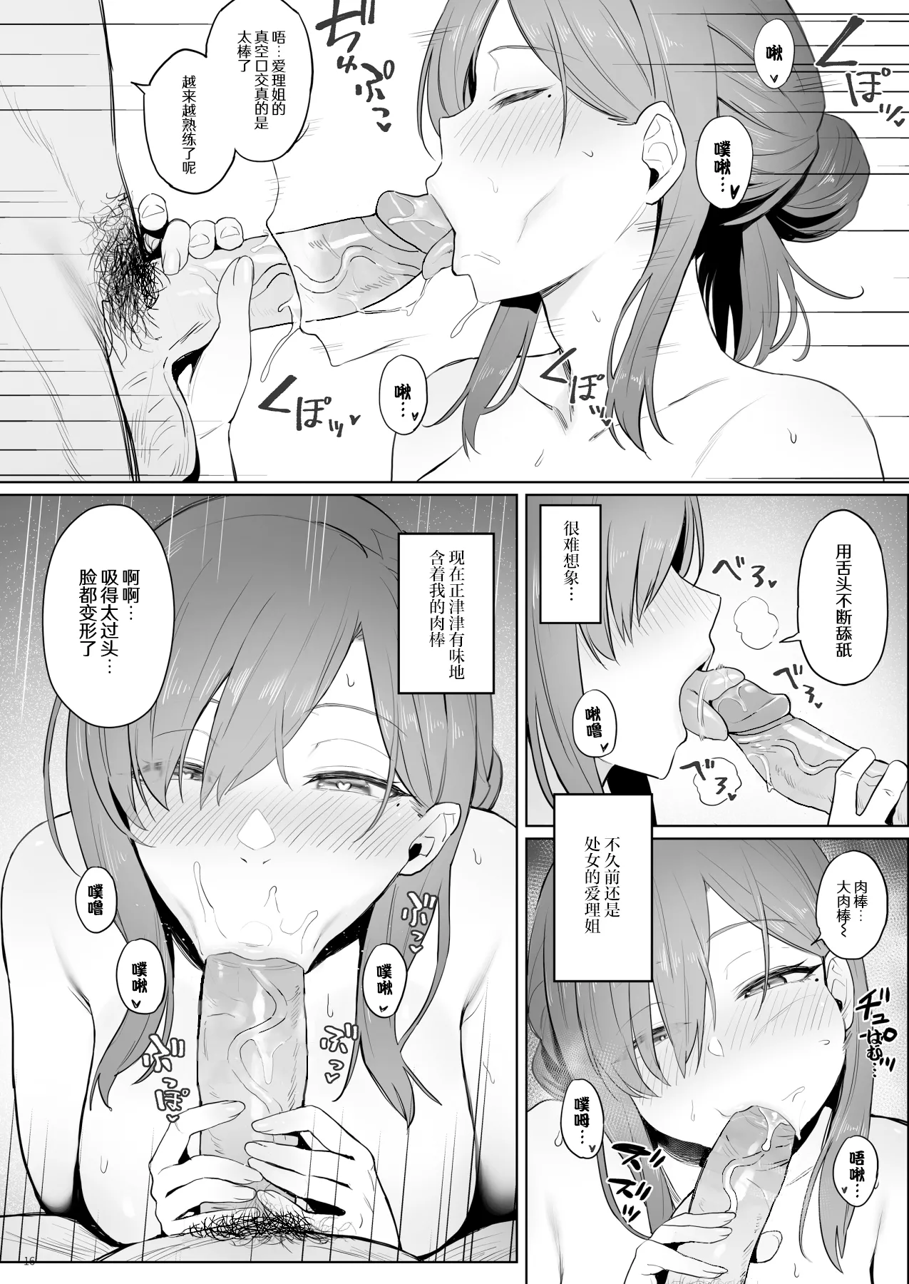 (C102) [COMEX (Zhen Lu)] Moto Mahou Shoujo no Hikikomori Seikatsu [Chinese] [なつかわ風音联合汉化] [Decensored] [悠真l重绘丝袜] 图片编号 16