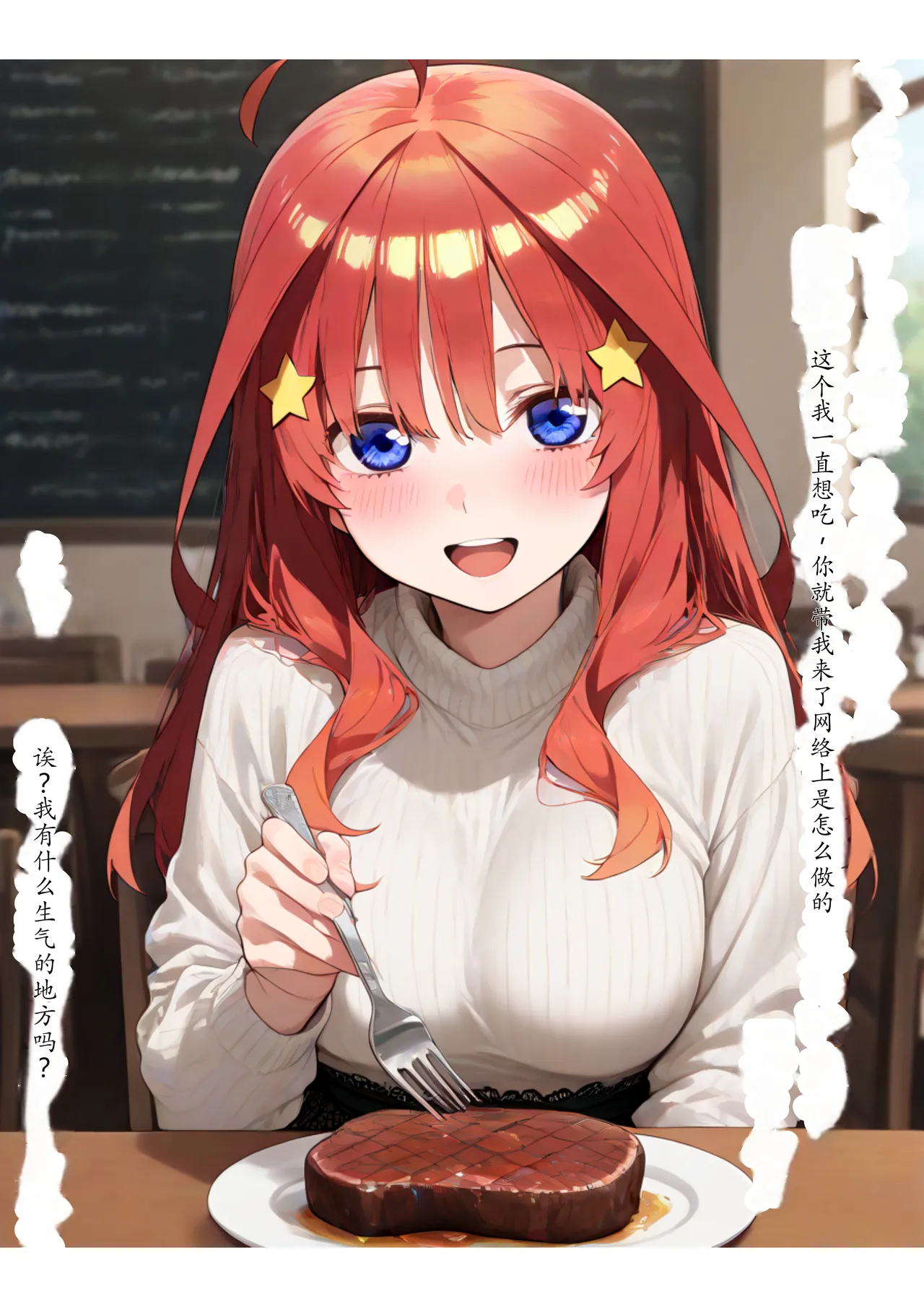 セリフ有りCG版【五月編】 俺は大好きな五つ子姉妹のお兄ちゃんになる 〜チート能力《お兄ちゃん転生》で俺は無双する〜 [AI Generated] изображение № 24