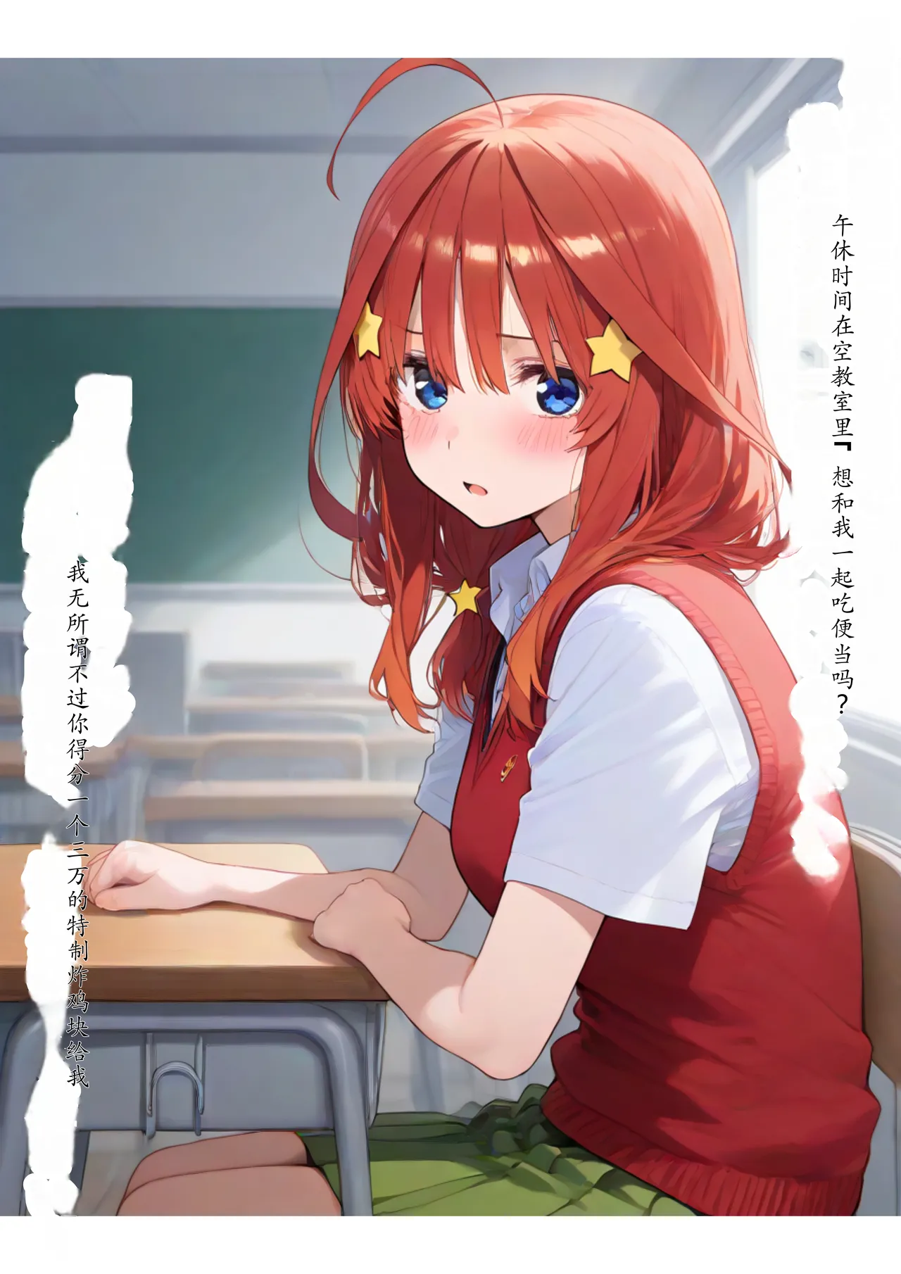 セリフ有りCG版【五月編】 俺は大好きな五つ子姉妹のお兄ちゃんになる 〜チート能力《お兄ちゃん転生》で俺は無双する〜 [AI Generated] изображение № 25