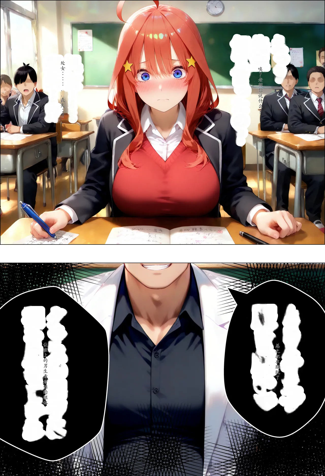 セリフ有りCG版【五月編】 俺は大好きな五つ子姉妹のお兄ちゃんになる 〜チート能力《お兄ちゃん転生》で俺は無双する〜 [AI Generated] изображение № 33