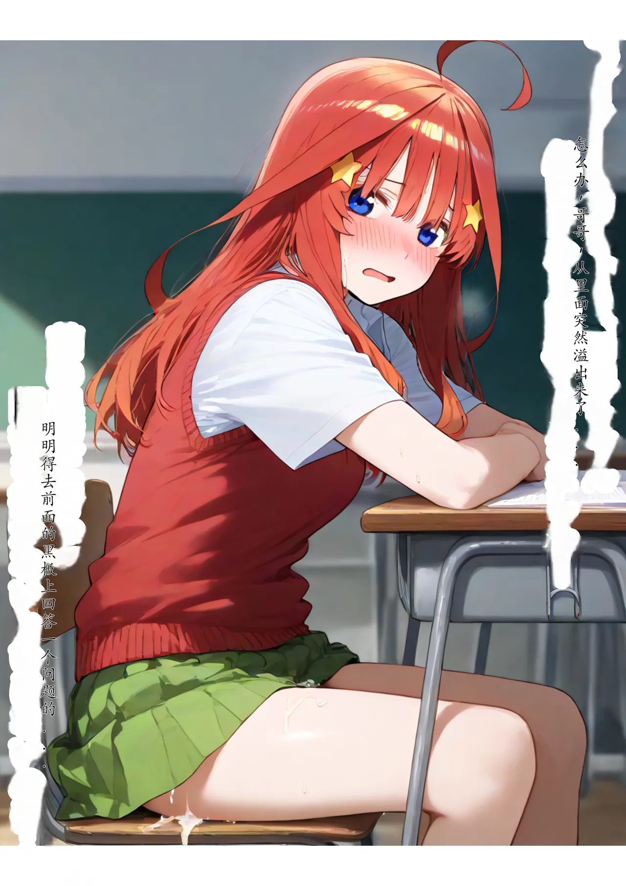 セリフ有りCG版【五月編】 俺は大好きな五つ子姉妹のお兄ちゃんになる 〜チート能力《お兄ちゃん転生》で俺は無双する〜 [AI Generated] изображение № 49