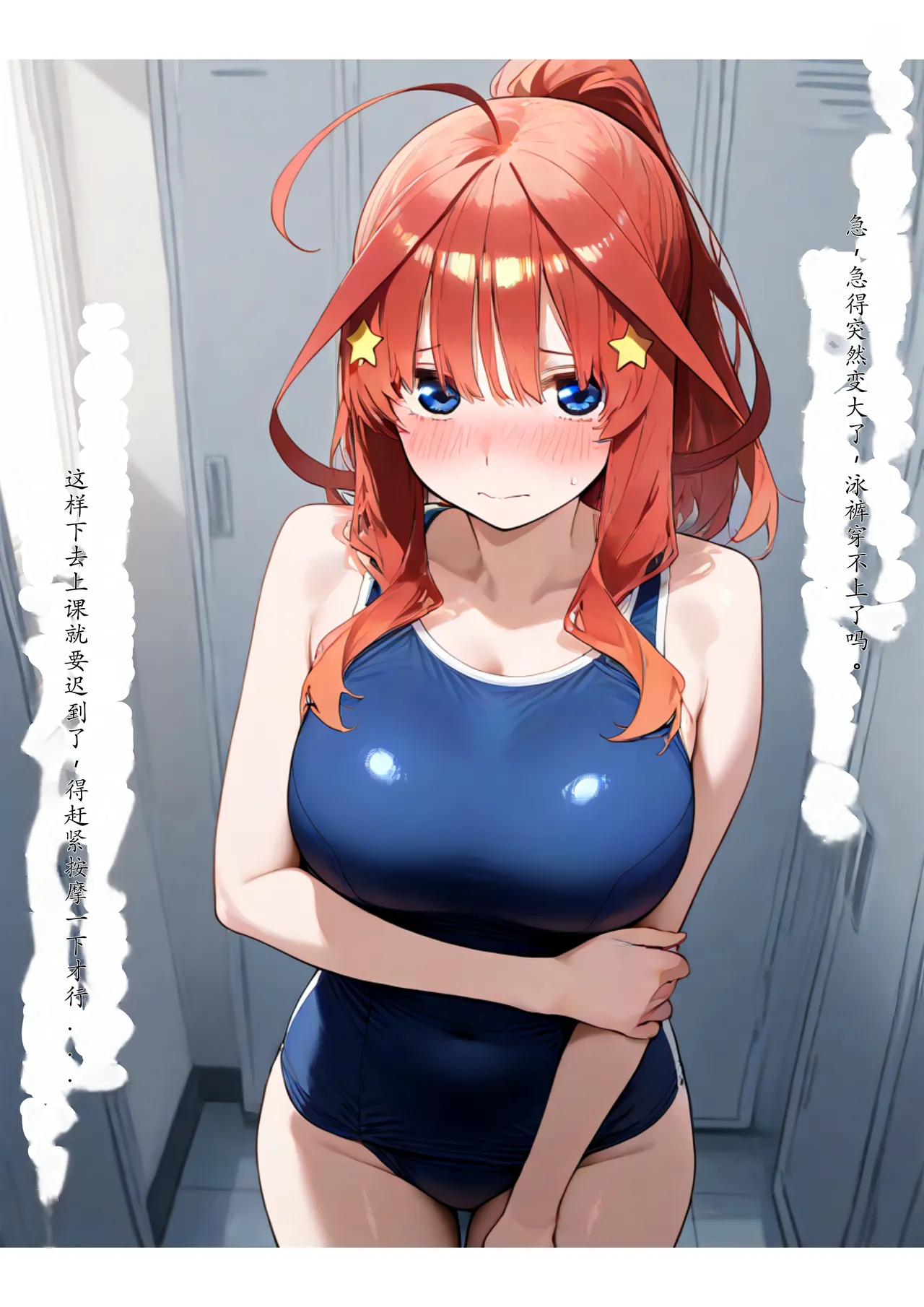 セリフ有りCG版【五月編】 俺は大好きな五つ子姉妹のお兄ちゃんになる 〜チート能力《お兄ちゃん転生》で俺は無双する〜 [AI Generated] изображение № 52