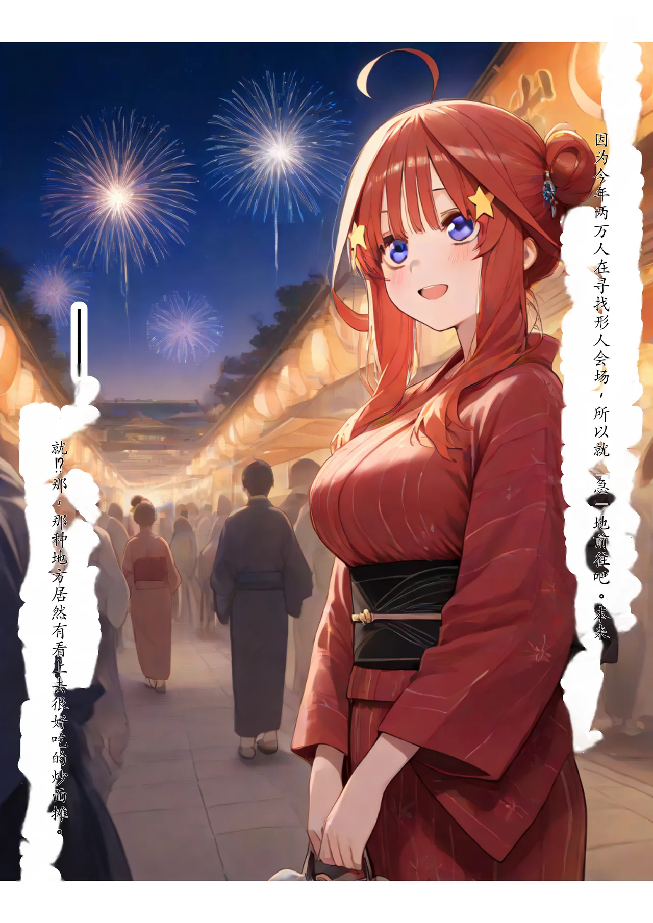 セリフ有りCG版【五月編】 俺は大好きな五つ子姉妹のお兄ちゃんになる 〜チート能力《お兄ちゃん転生》で俺は無双する〜 [AI Generated] изображение № 87